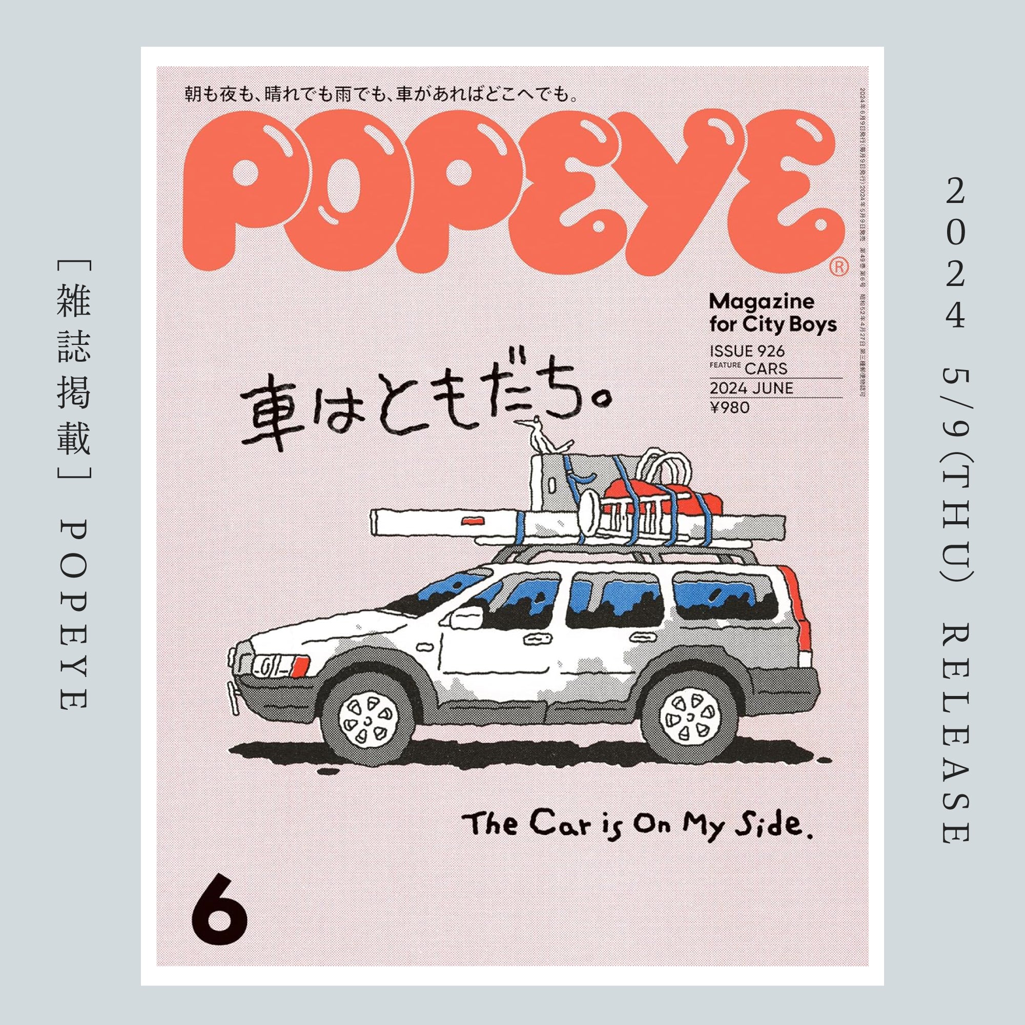 雑 誌 掲 載「 P O P E Y E 」