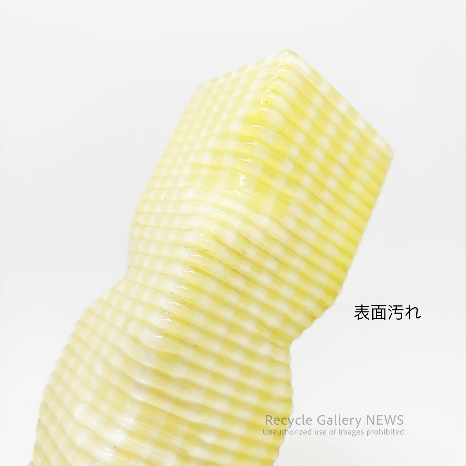Tajima Art Glass Vase Yellow 1960s Japan /  田島硝子 花瓶 フラワーベース イエロー 1960年代 日本