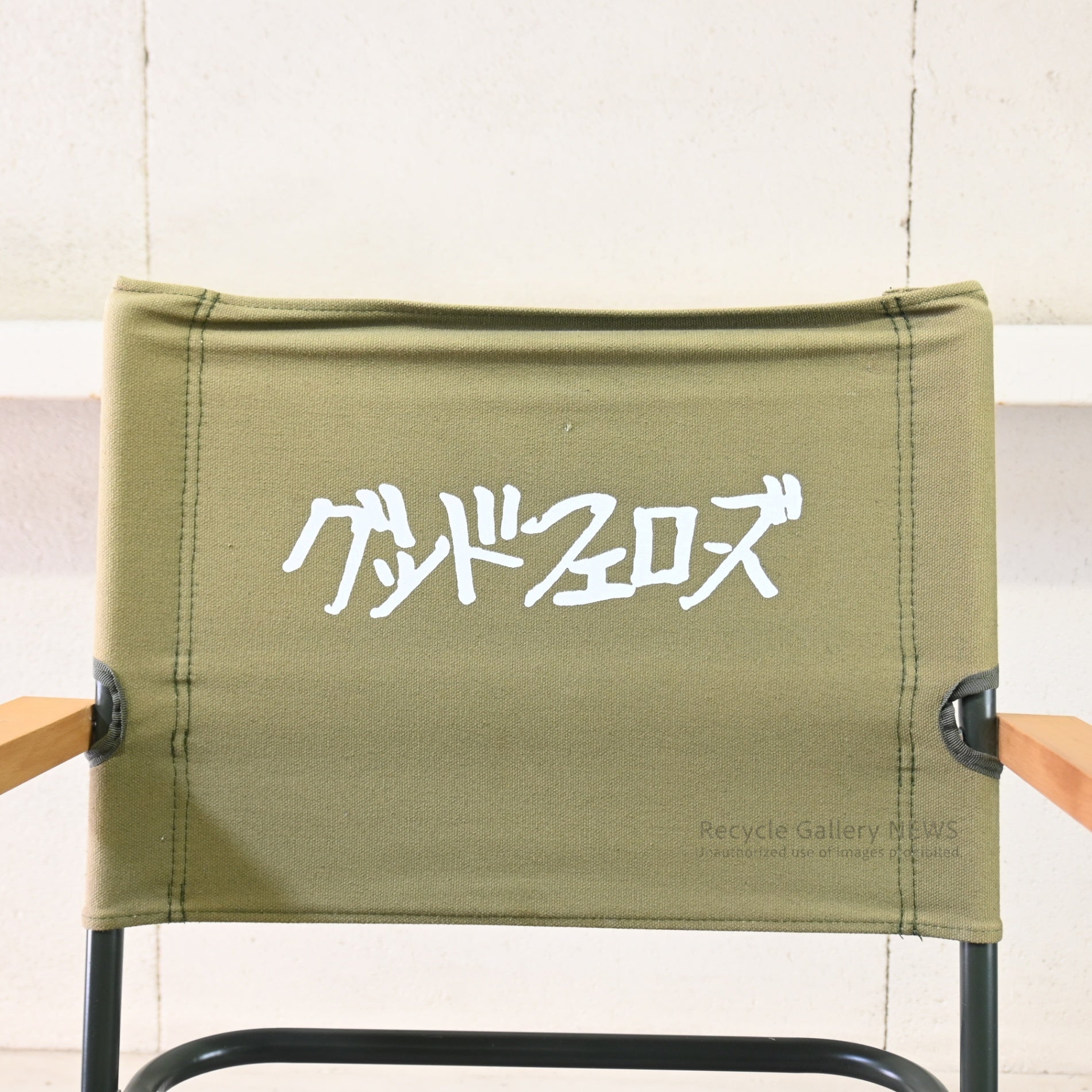 Goodfellas Industrial Director's Chair by Japanese Actor Jun Murakami Film Culture / グッドフェローズ ディレクターチェア 日本 村上淳 インダストリアル 映画 カルチャー