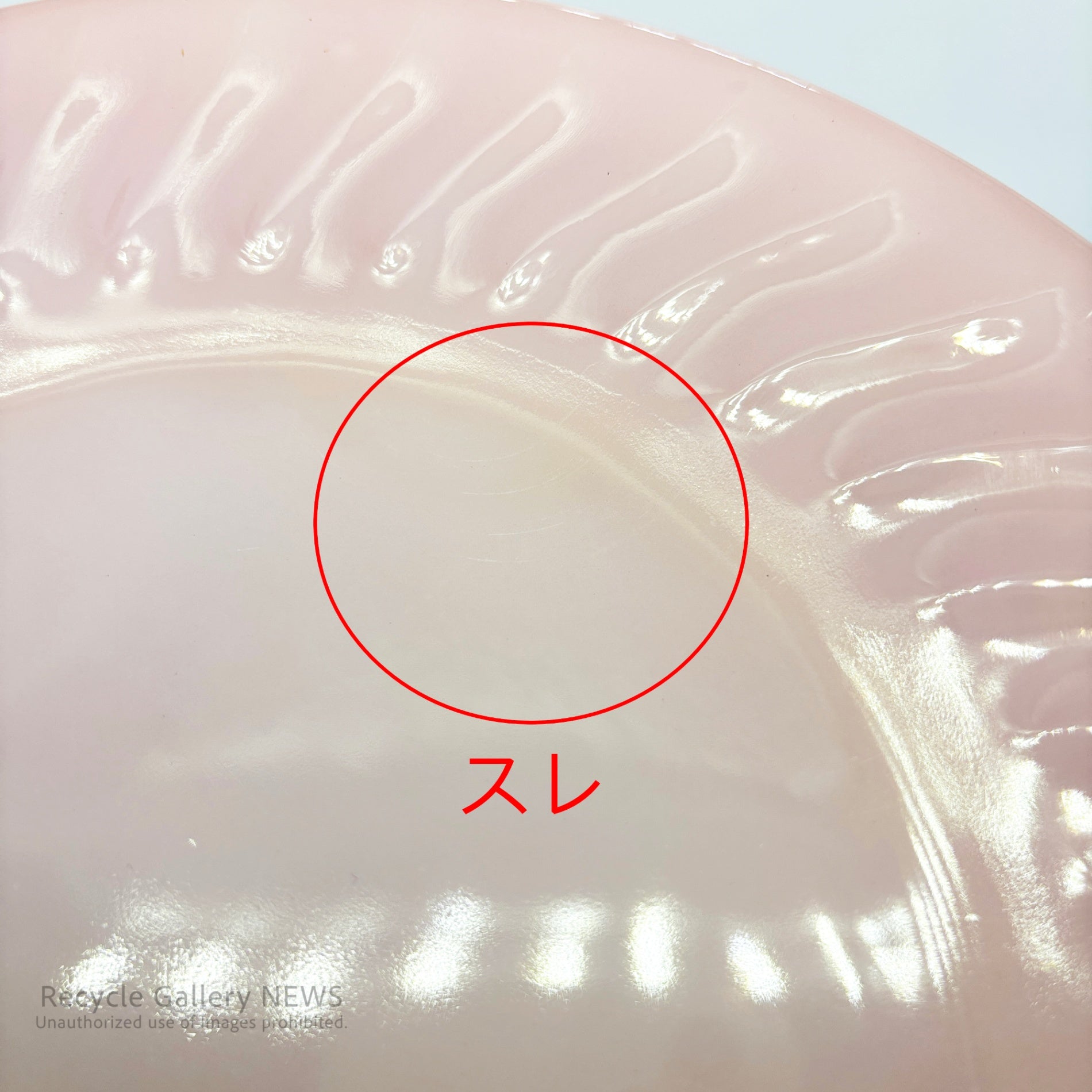Fire-king Anchor Hocking Pink Swirl 23cm Plate / ファイヤーキング アンカーホッキング ピンクスワール ヴィンテージ プレート