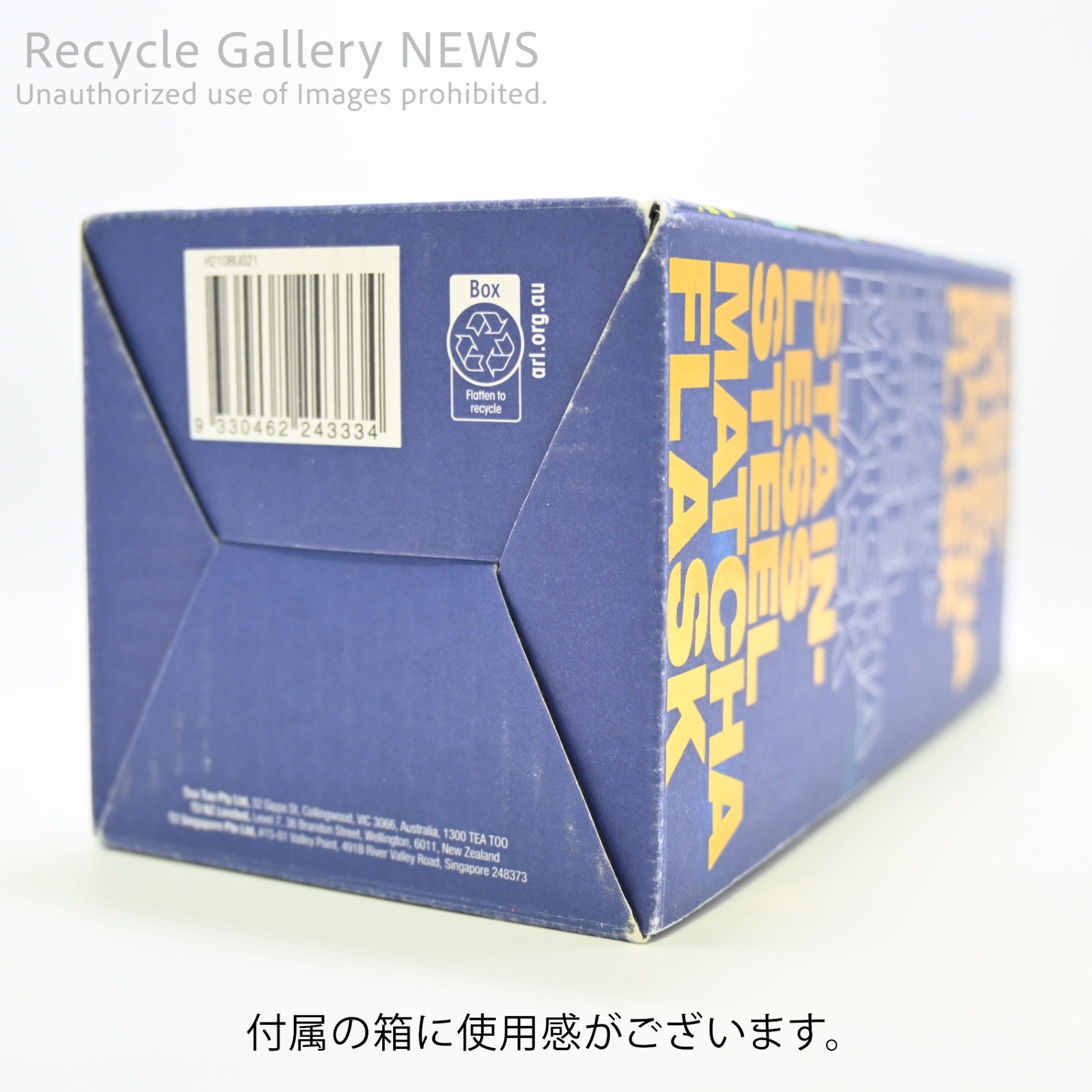 T2 tea Palazzo 300ml Stainless Steel Tumbler with Built-in Tea Strainer Australia / T2 パラッツォ 地中海風タイルデザイン 300ml 茶漉し内蔵 タンブラー ステンレス オーストラリア