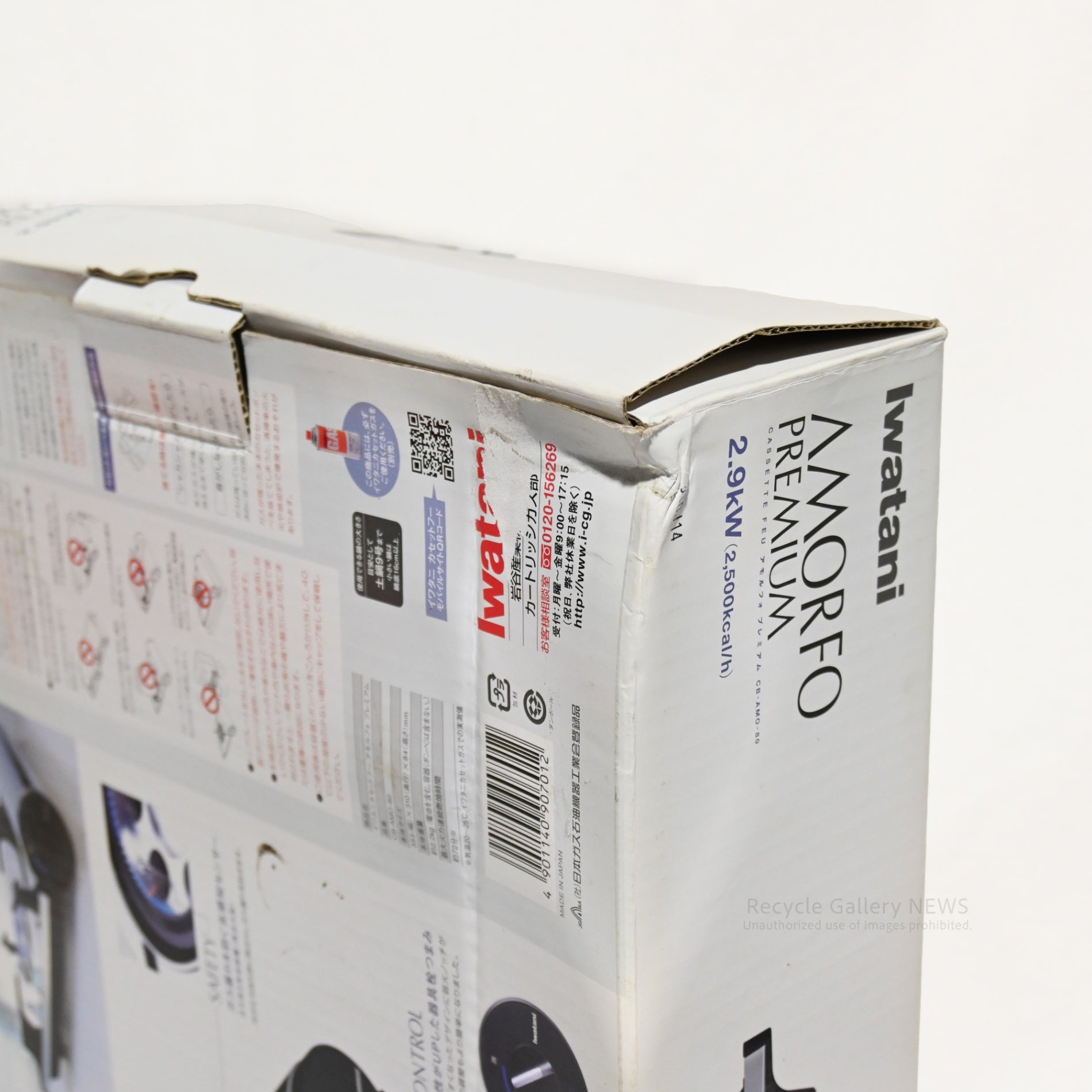 Iwatani AMORFO PREMIUM cassette stove CB-AMO-80 Japan / イワタニ アモルフォプレミアム CB-AMO-80 カセットコンロ 日本