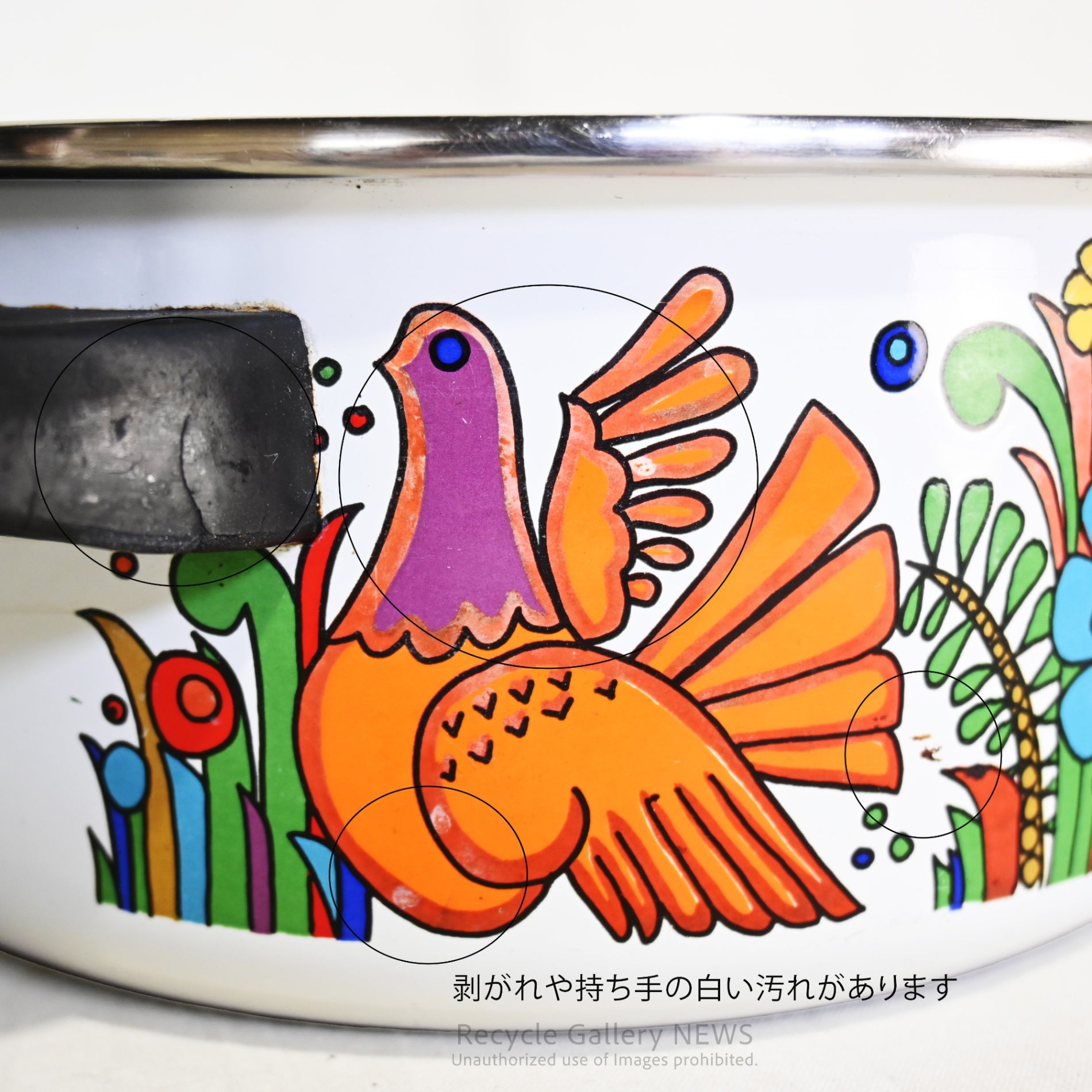 VILLEROY & BOCH  ACAPULCO Enamel pot Floral and Bird German kitchen tools / ビロレイ＆ボッホ アカプルコ ホーロー鍋 蓋違い 花鳥柄 ドイツ キッチンツール