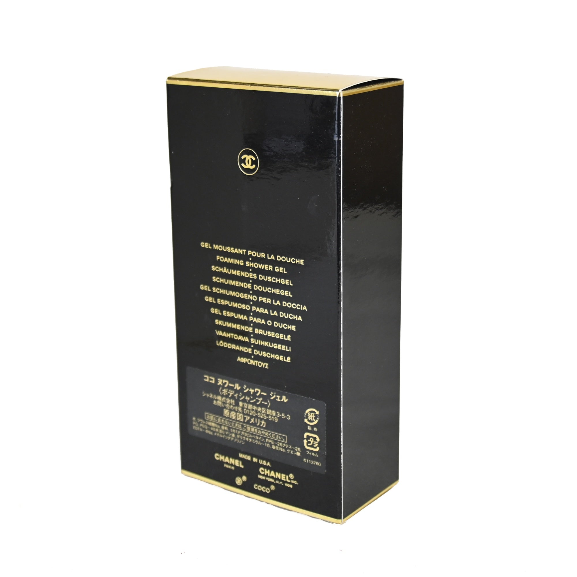 CHANEL COCO NOIR GEL MOUSSANT POUR LA DOUCHE FOAMING SHOWER GEL / シャネル ココ ヌワール シャワー ジェル ボディシャンプー 200ml 未使用