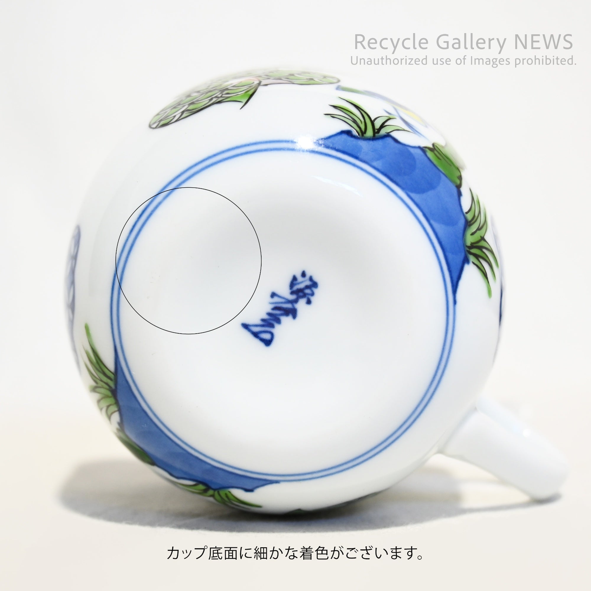 源右衛門 染綿 ミナイ手樹下美人 カップ＆ソーサー エナメル / Genemon Kiln Somenishiki Minai-te Lady Under a Tree Cup and saucer Enamel