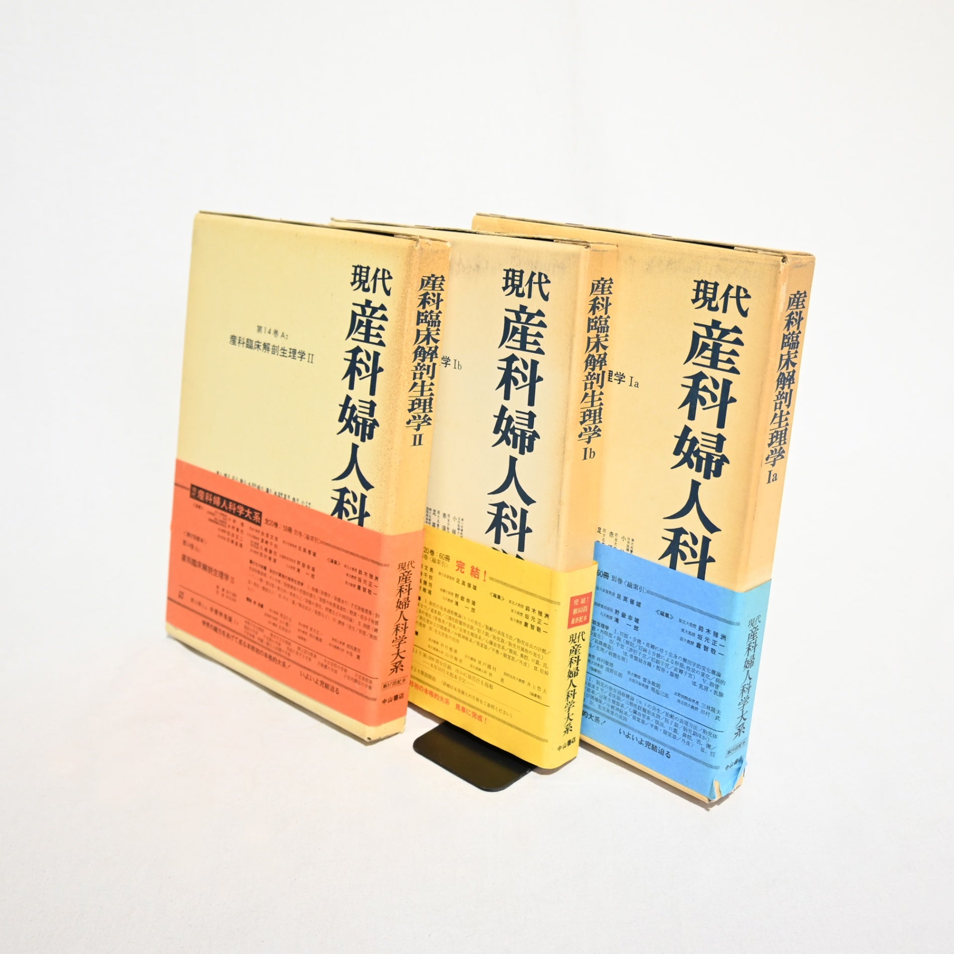 Medical book Modern Obstetrics and Gynecology 20 topic, All 73 volumes set / 医学書 現代産科婦人科学大系 全20巻（75冊内 3冊欠 73冊セット)