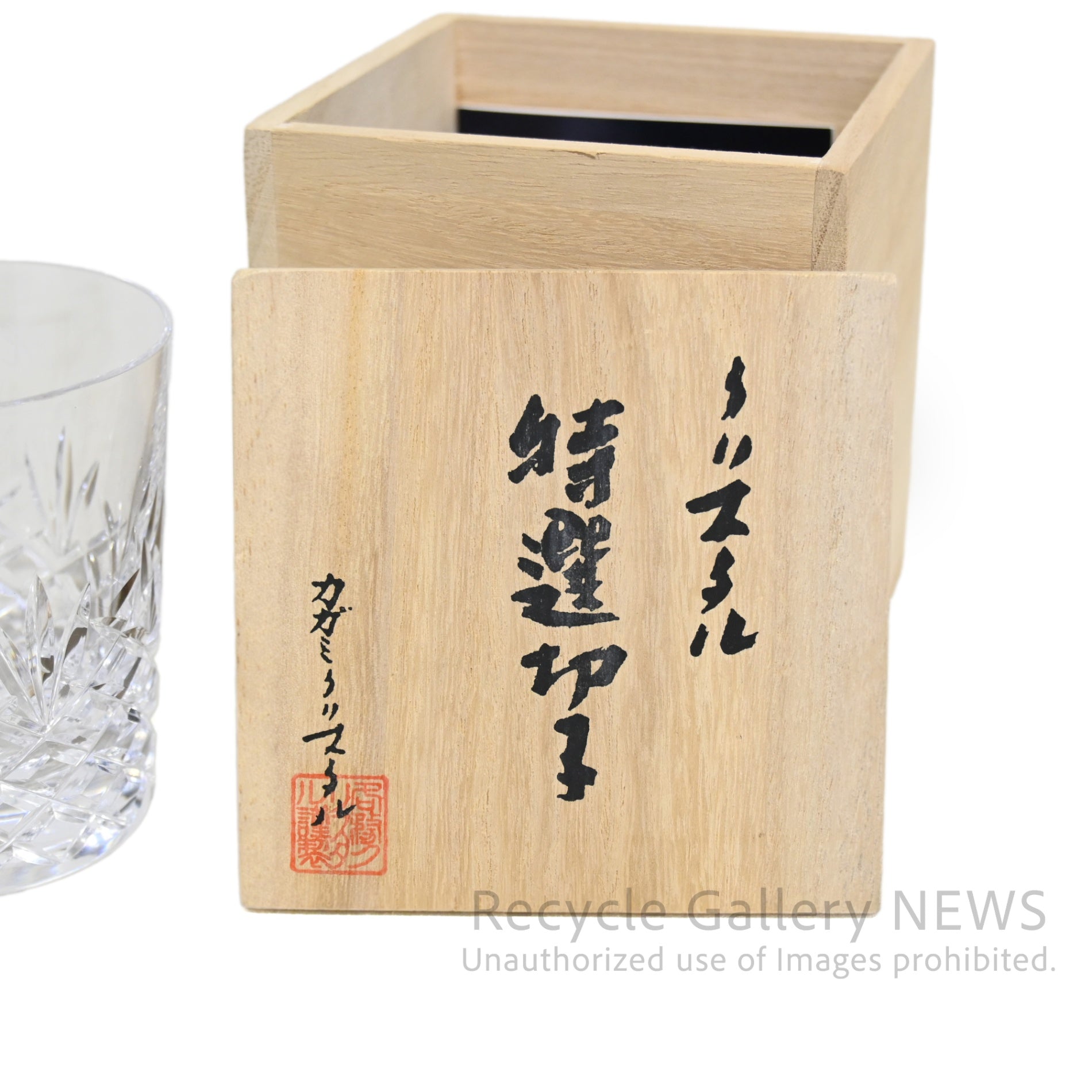 Kagami Crystal Cut Glass My Glass with Initial Engraving Japan / カガミクリスタル 切子グラス マイグラス イニシャル刻印あり 日本