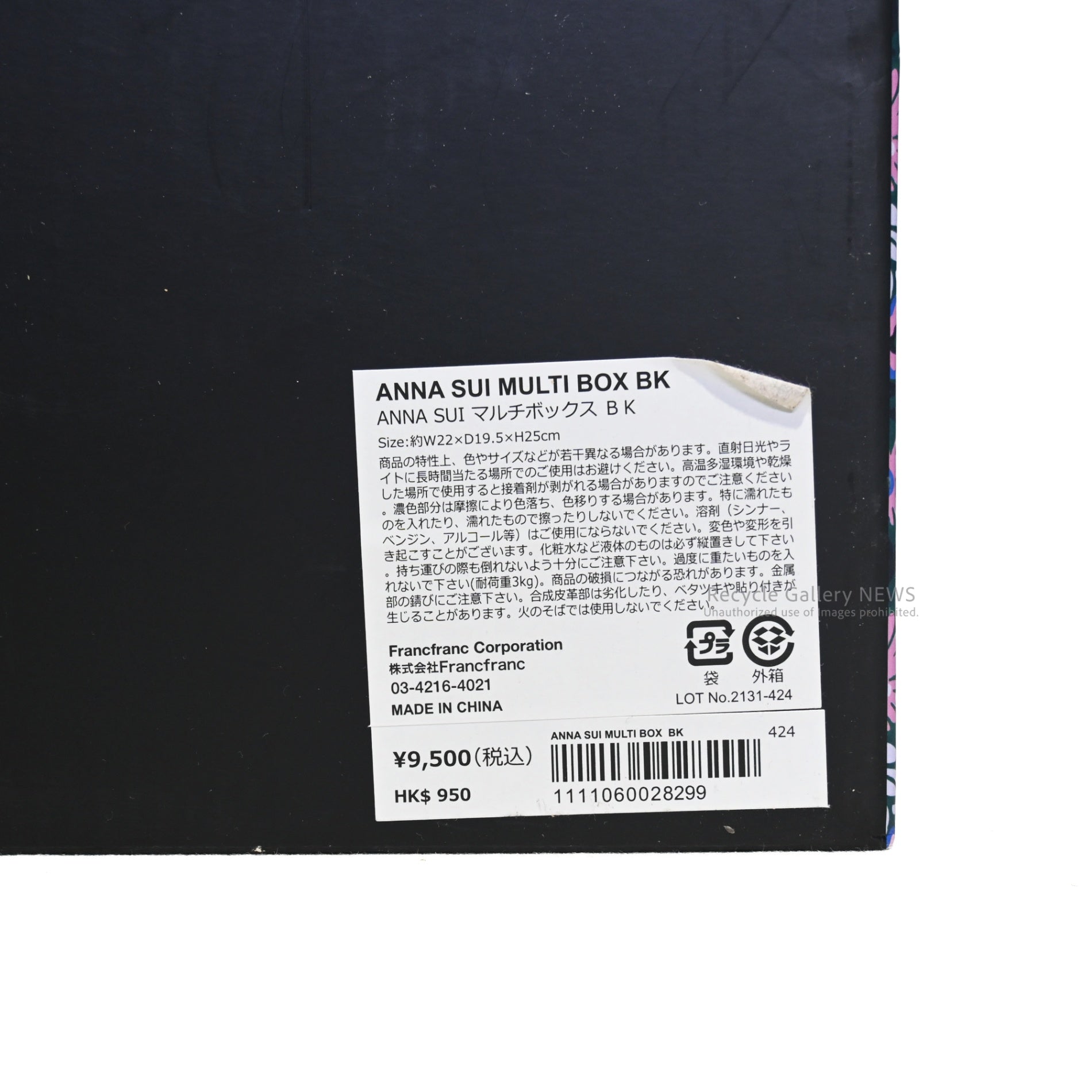 ANNA SUI × Francfranc Makeup Box Unused U .S.A Japan / アナ・スイ × フランフラン メイクボックス 未使用品 アメリカ 日本 雑貨