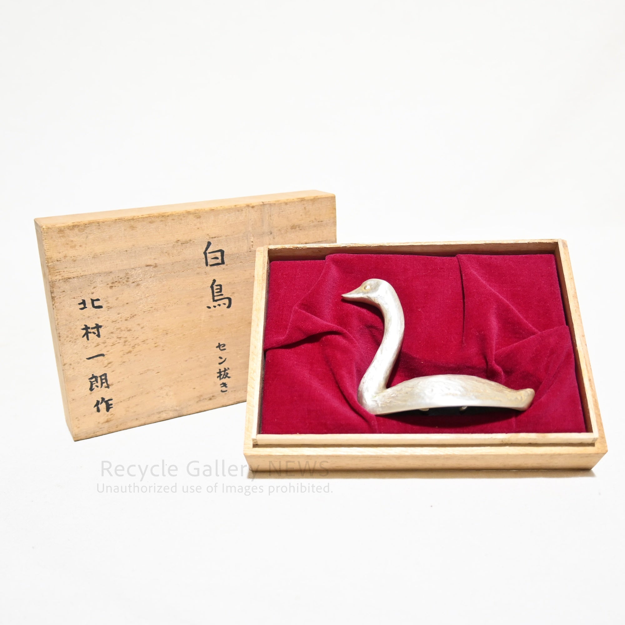 Ichiro Kitamura Swan Bottle Opener Metalwork Artist Japan Vintage