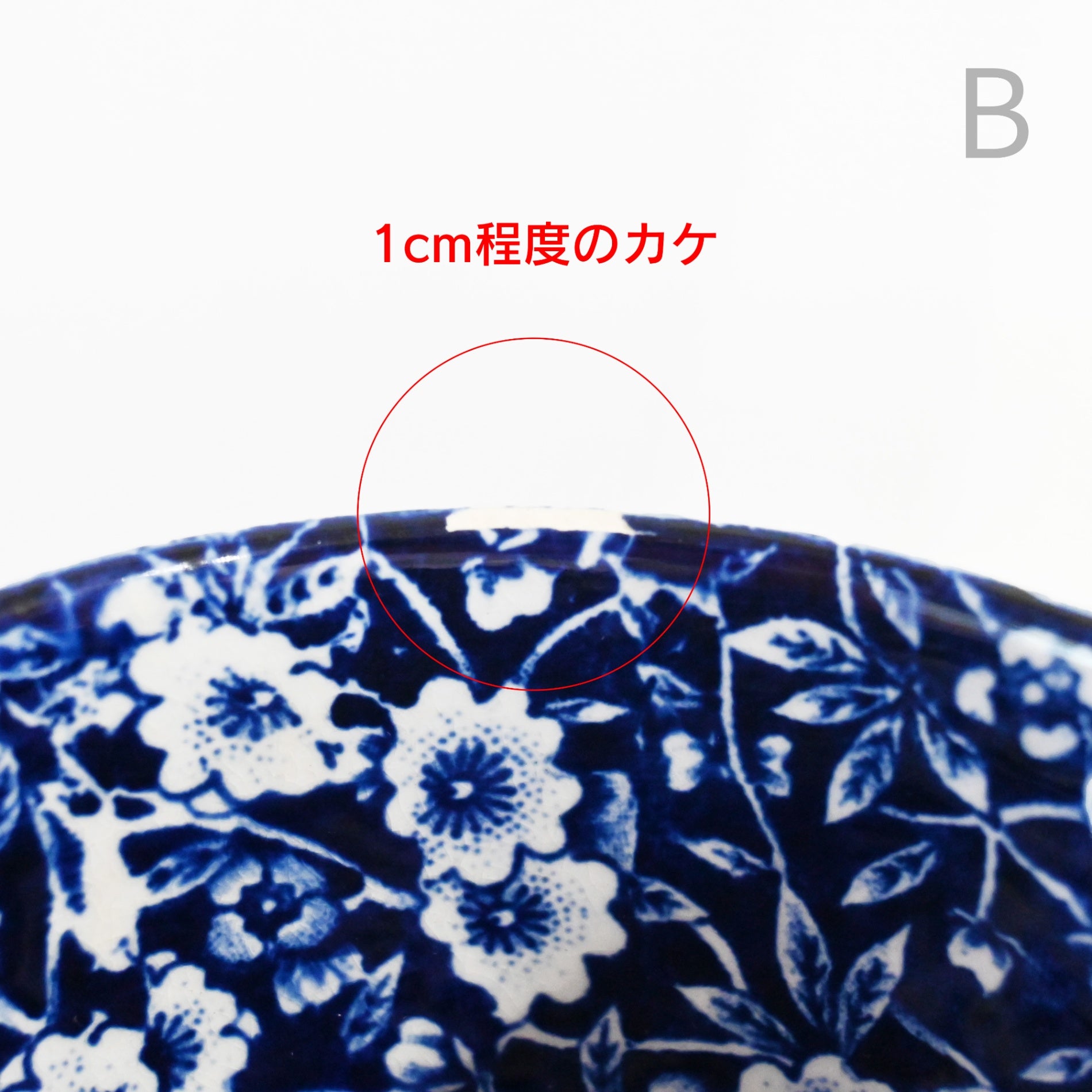Burleigh BLUE CALICO Bowl British Tableware / バーレイ ブルーキャリコ ボウル イギリス食器