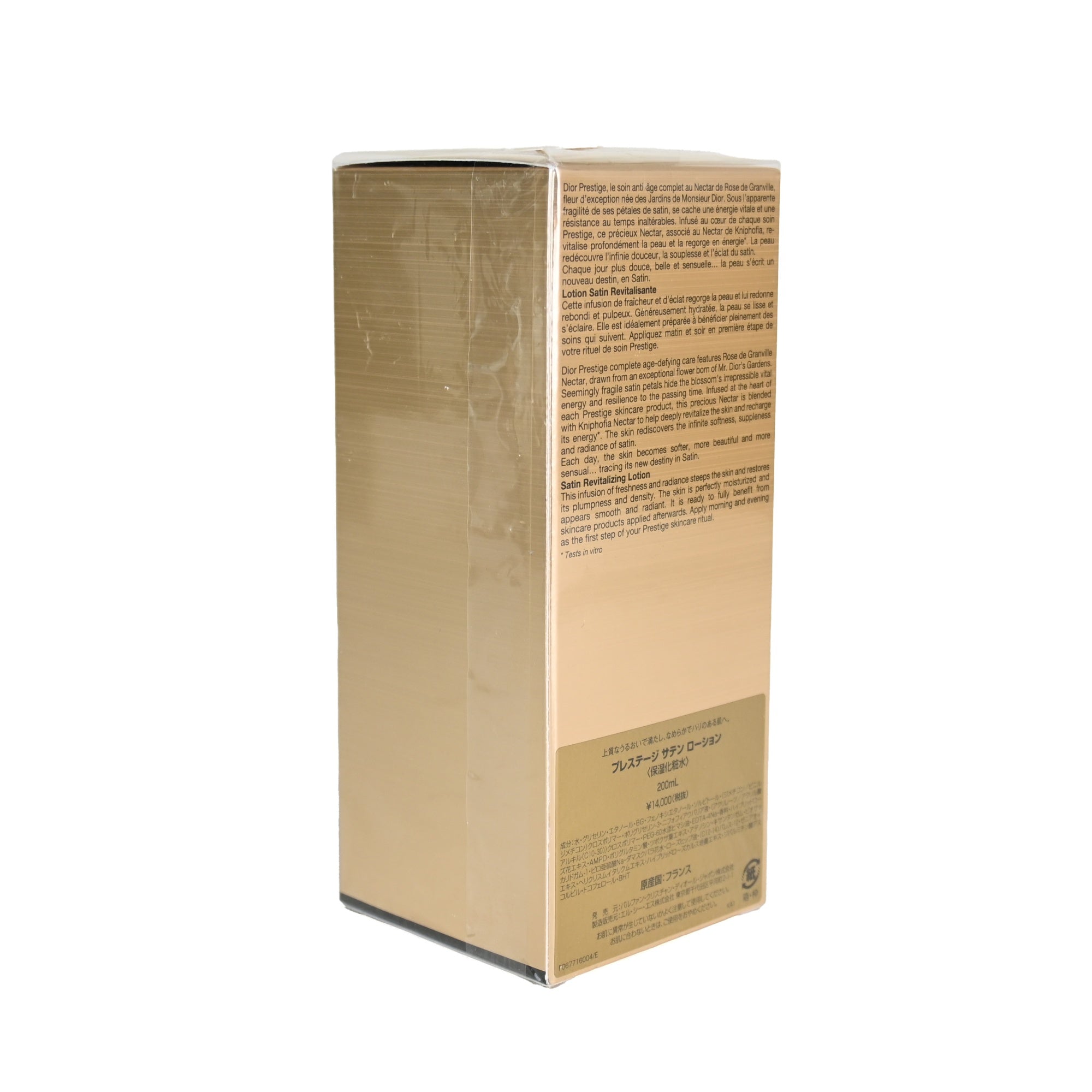 DIOR PRESTIGE SATIN REVITALIZING LOTION / ディオール プレステージ サテン ローション 保湿化粧水 200ml