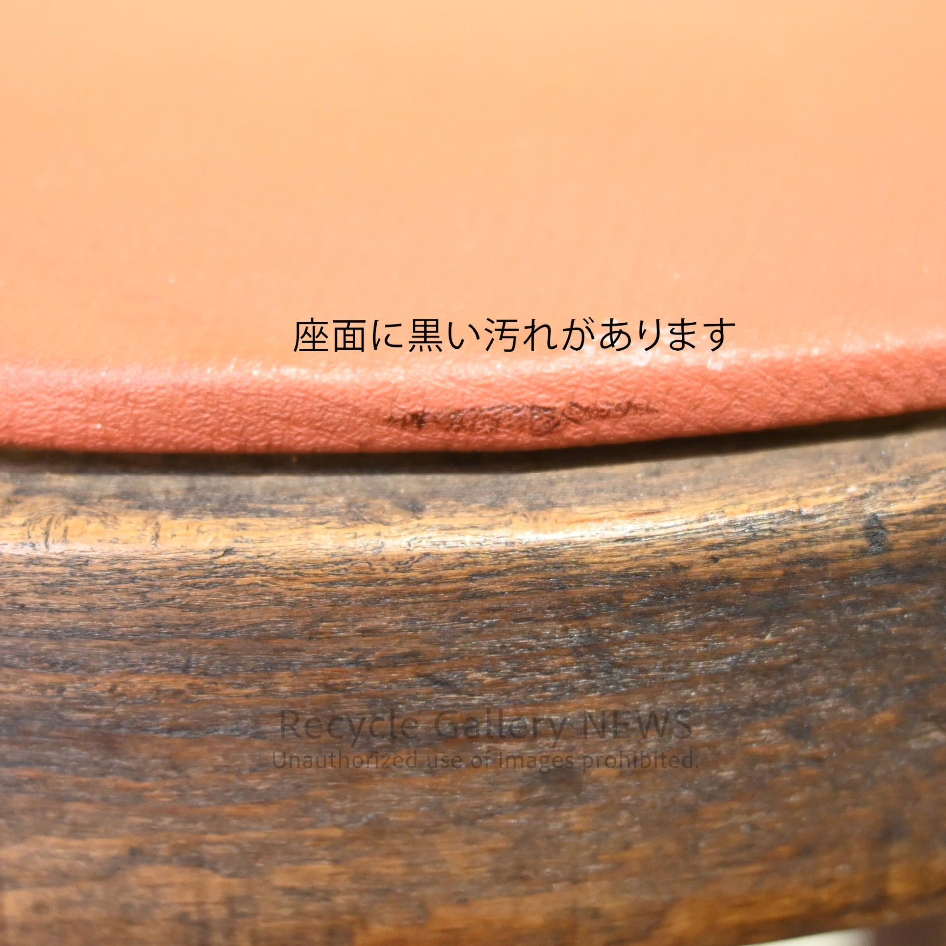 Vintage stool chair Orange and Brown Retro Furniture / ヴィンテージ スツール 椅子 オレンジ ブラウン レトロ家具