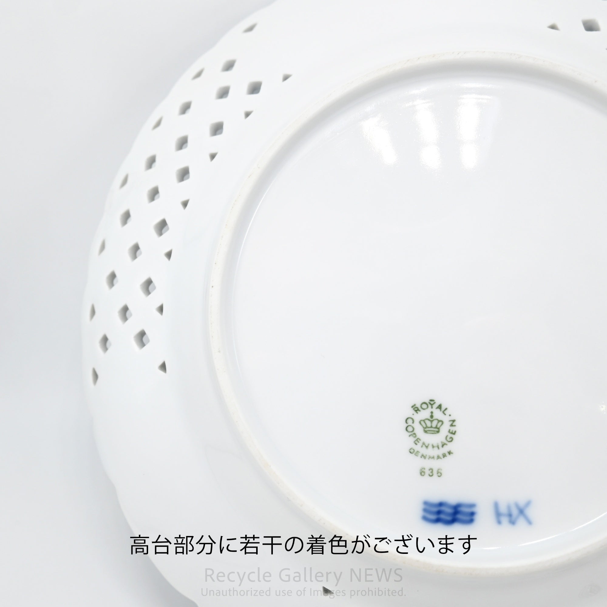 Royal Copenhagen "Blue Flower" Open Work Prate White Cobalt Blue Porcelain / ロイヤル・コペンハーゲン ブルーフラワー 透かし彫り 皿 プレート 白 青 磁器 北欧食器