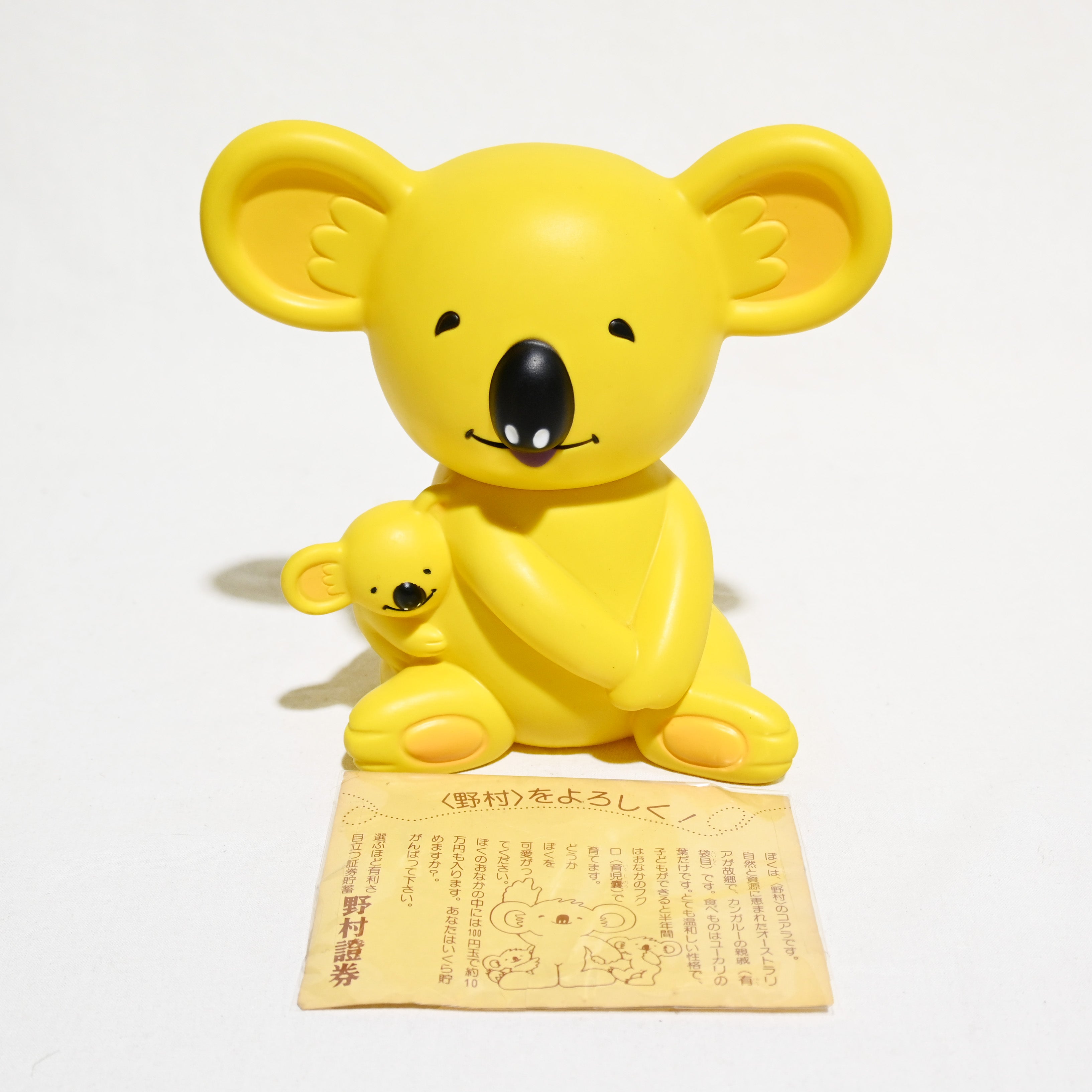野村證券 コアラ ソフビ ユーユーちゃん貯金箱 昭和レトロ 70年代 / Nomura Securities Co., Ltd. Koala Soft Vinyl Yu-Yu-chan Piggy Bank Japan Retro 70's