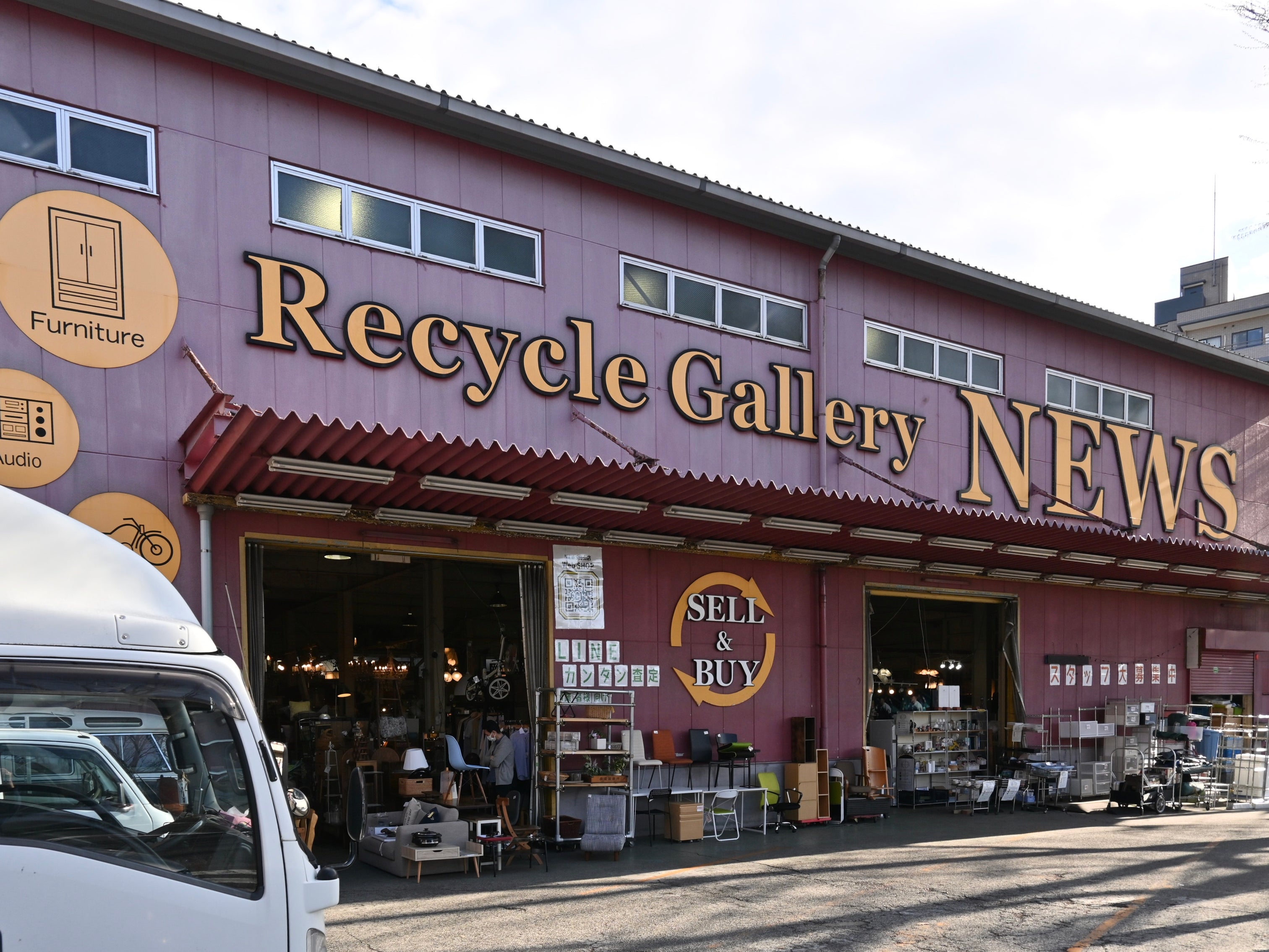リサイクル ギャラリー news 烏山 店