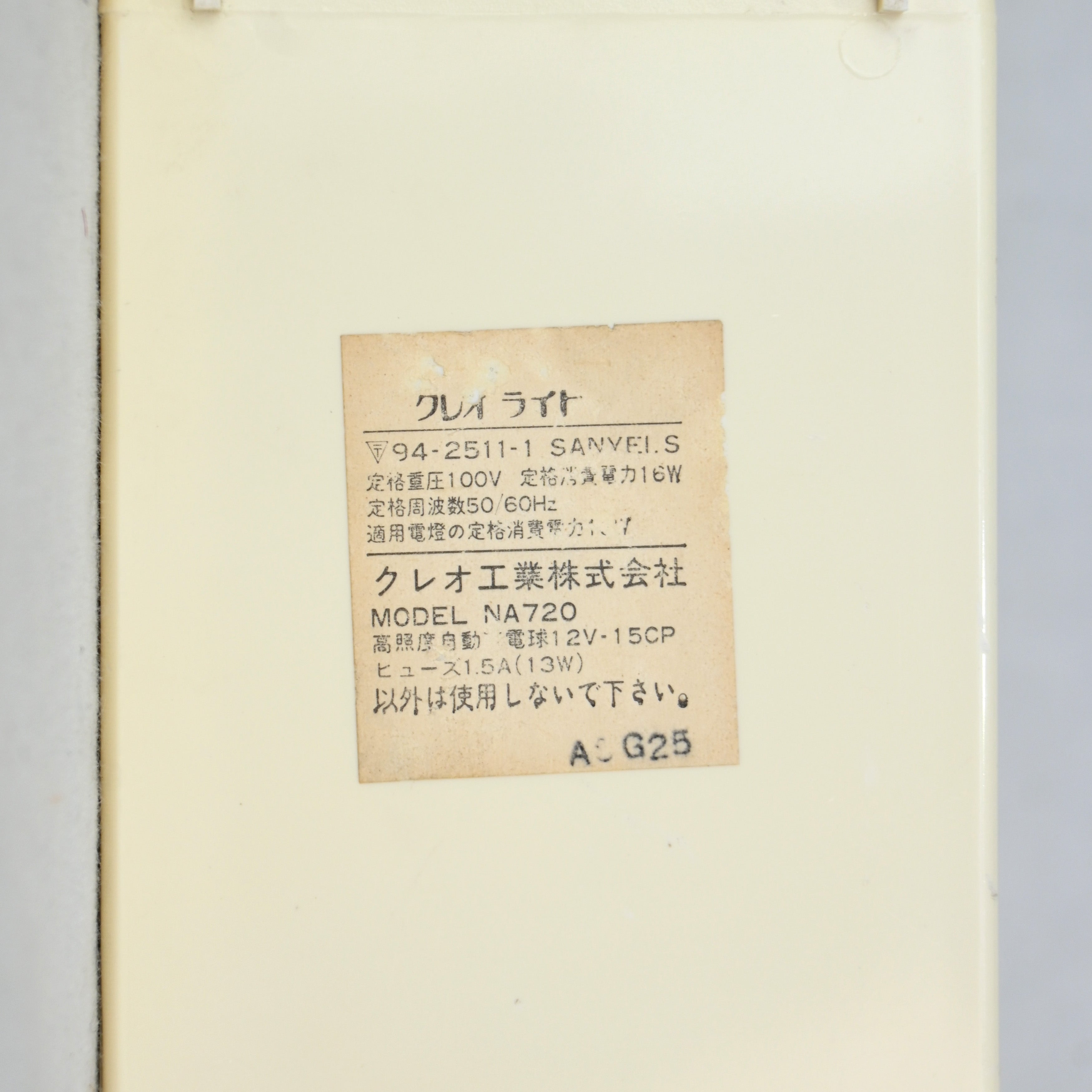 KREO LIGHT NOAH Desk light 1970~80's Japan vintage Retropop / 南部工業 クレオライト ノア デスクライト 1970〜80年代 ジャパンヴィンテージ レトロポップ