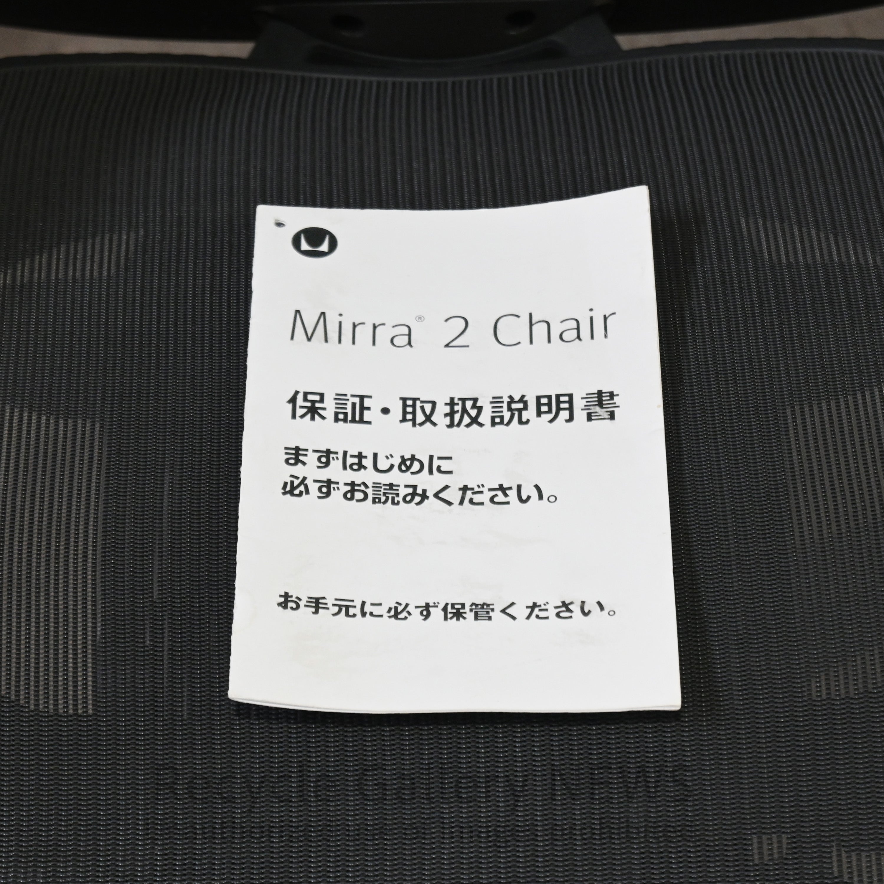Herman Miller Mirra2Chair MRF123 / ハーマンミラー ミラ2チェア オフィスチェア
