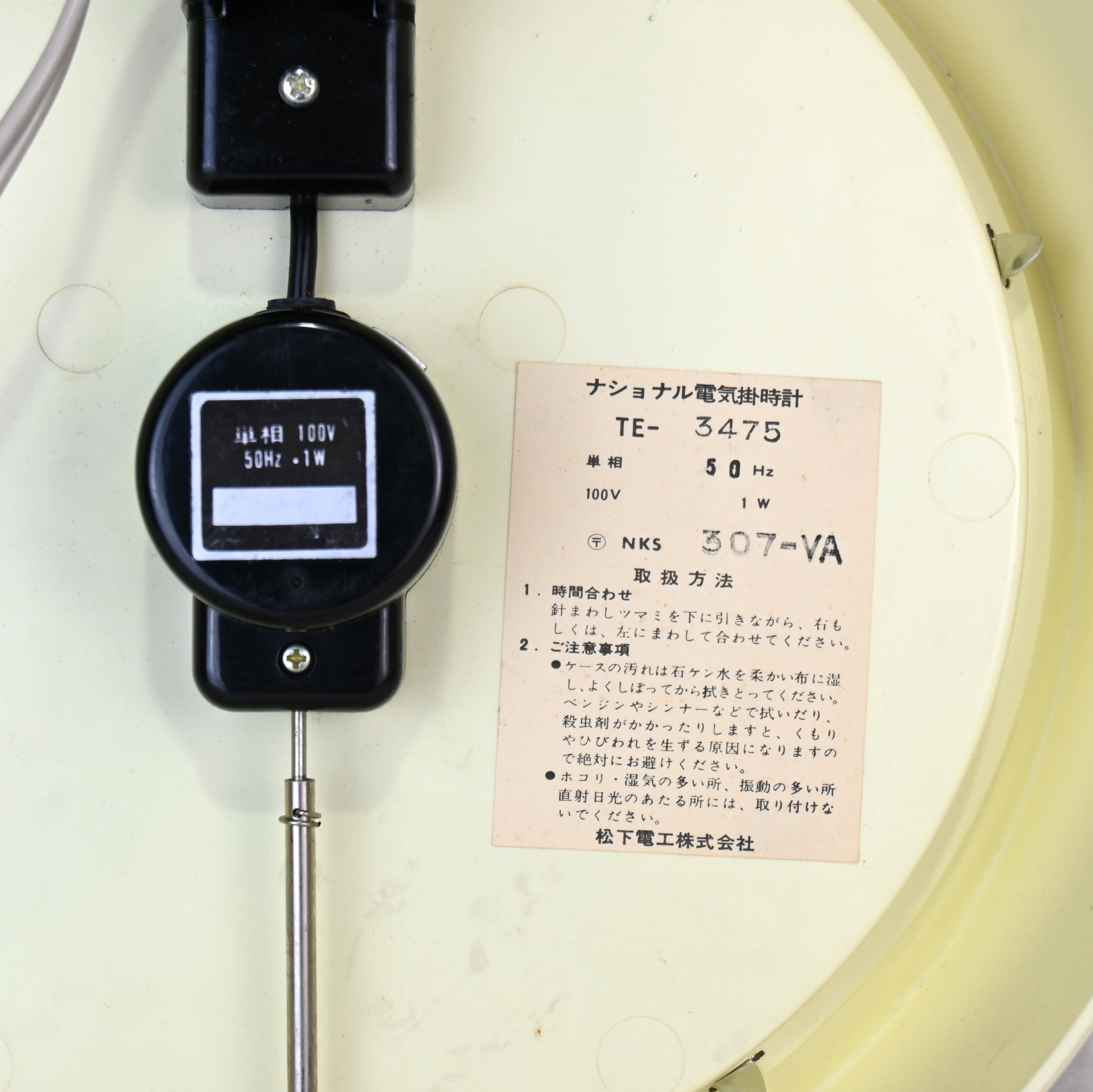 National 1970’s Electric wall clock 50Hz Japanese modern Spaceage / ナショナル 1970年代 電気掛け時計 50ヘルツ ジャパニーズモダン スペースエイジ