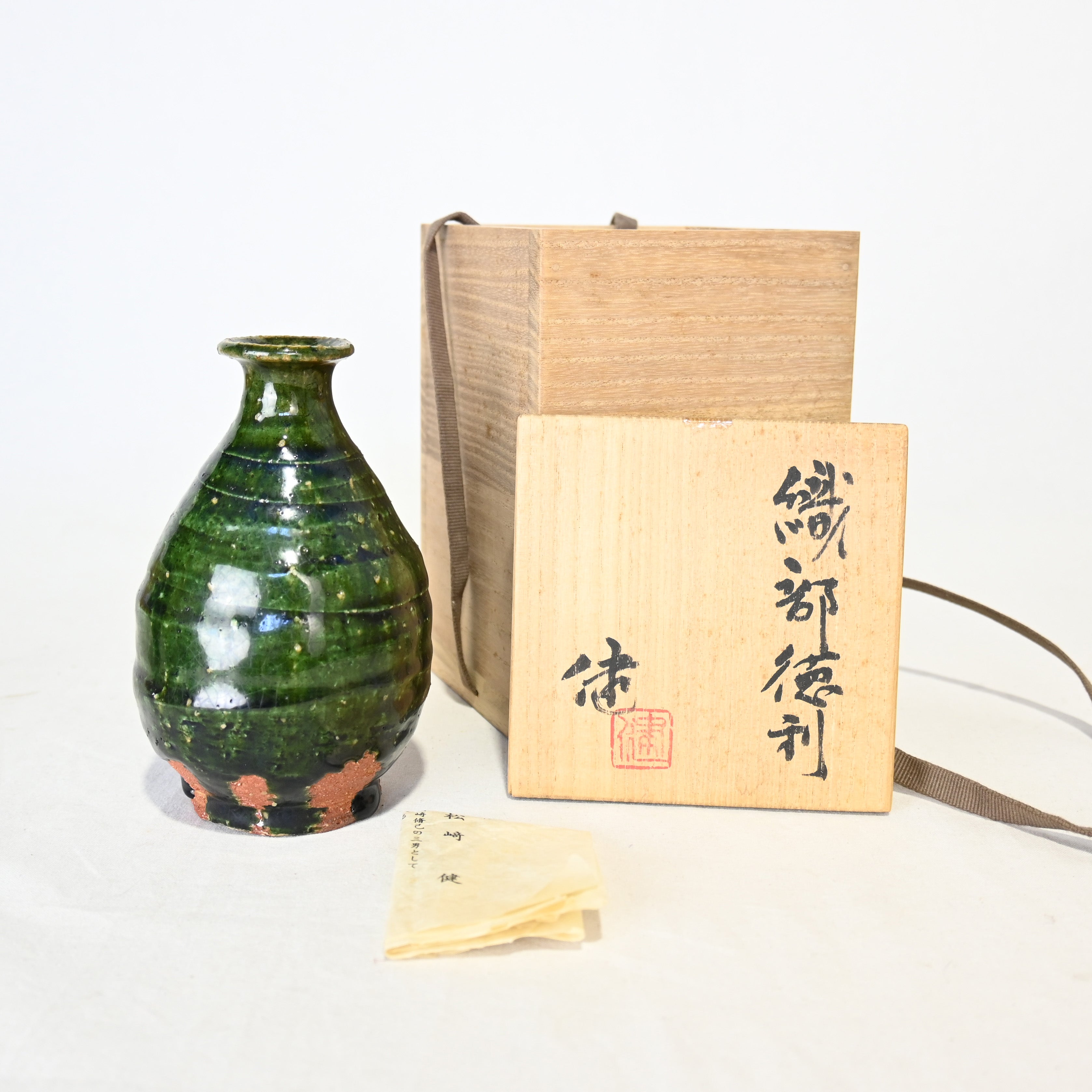 松崎健 織部徳利 共箱栞付 遊心窯 / Ken Matsuzaki Oribe Tokkuri