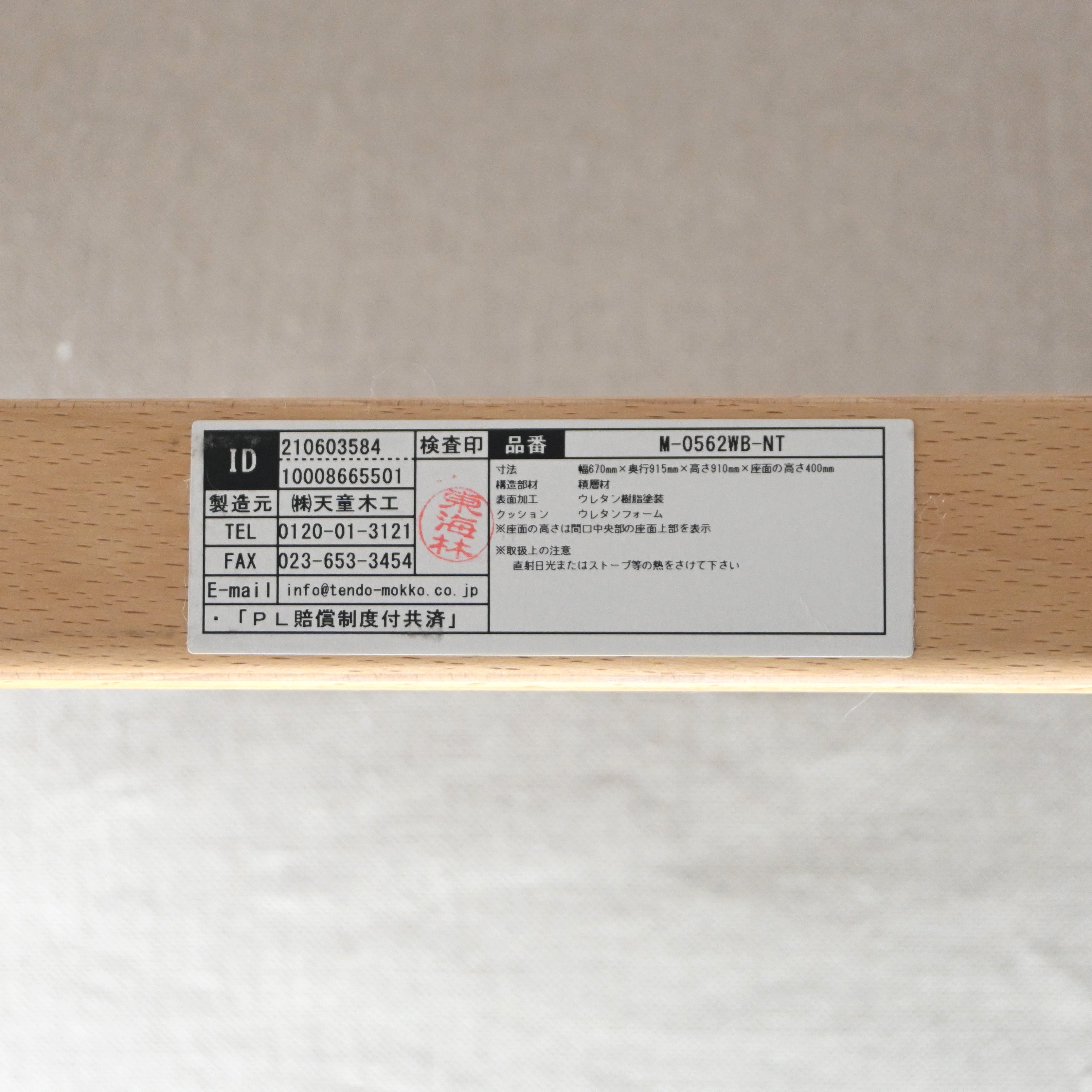 Tendo × Bruno Mathsson Highback chair & Ottoman 2 peaces set Japanese modern Scandinavian design / 天童木工 × ブルーノ・マットソン ハイバックチェア & オットマン 2点セット ジャパニーズモダン 北欧デザイン