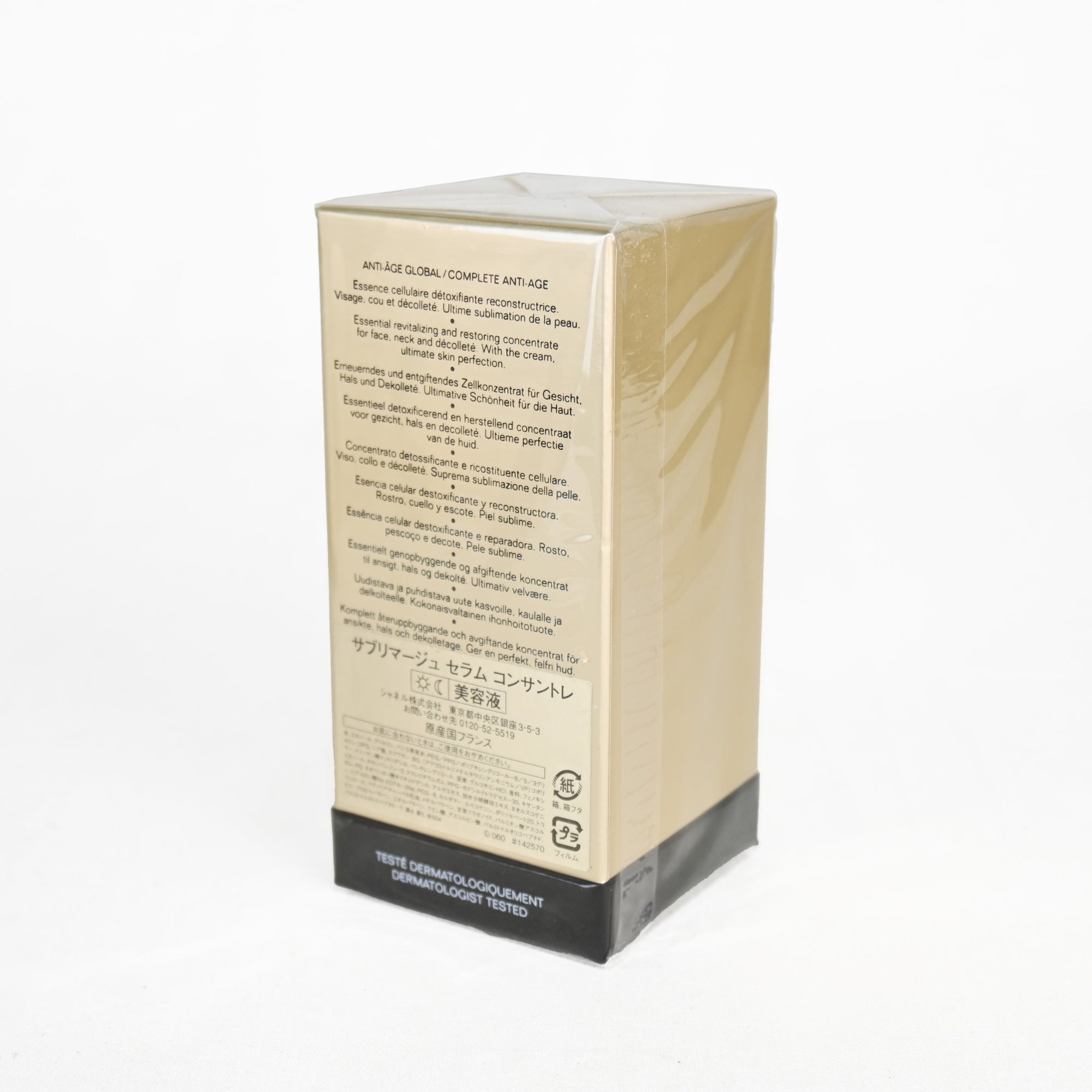 CHANEL SUBLIMAGE ESSENTIAL REVITALIZING CONCENTRATE / シャネル サブリマージュ セラム コンサントレ 昼夜 美容液 30ml 未開封