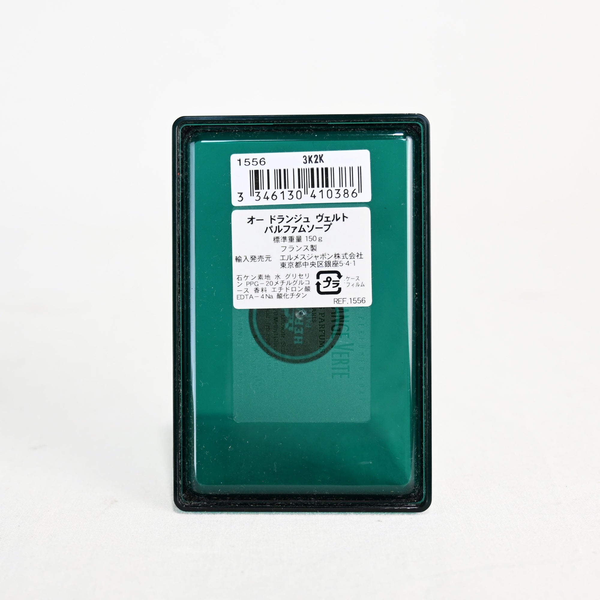 HERMES Bath Soap EAU D'ORANGE VERTE 150g Unused / エルメス 石鹸 ソープ オードランジュ ヴェルト未使用