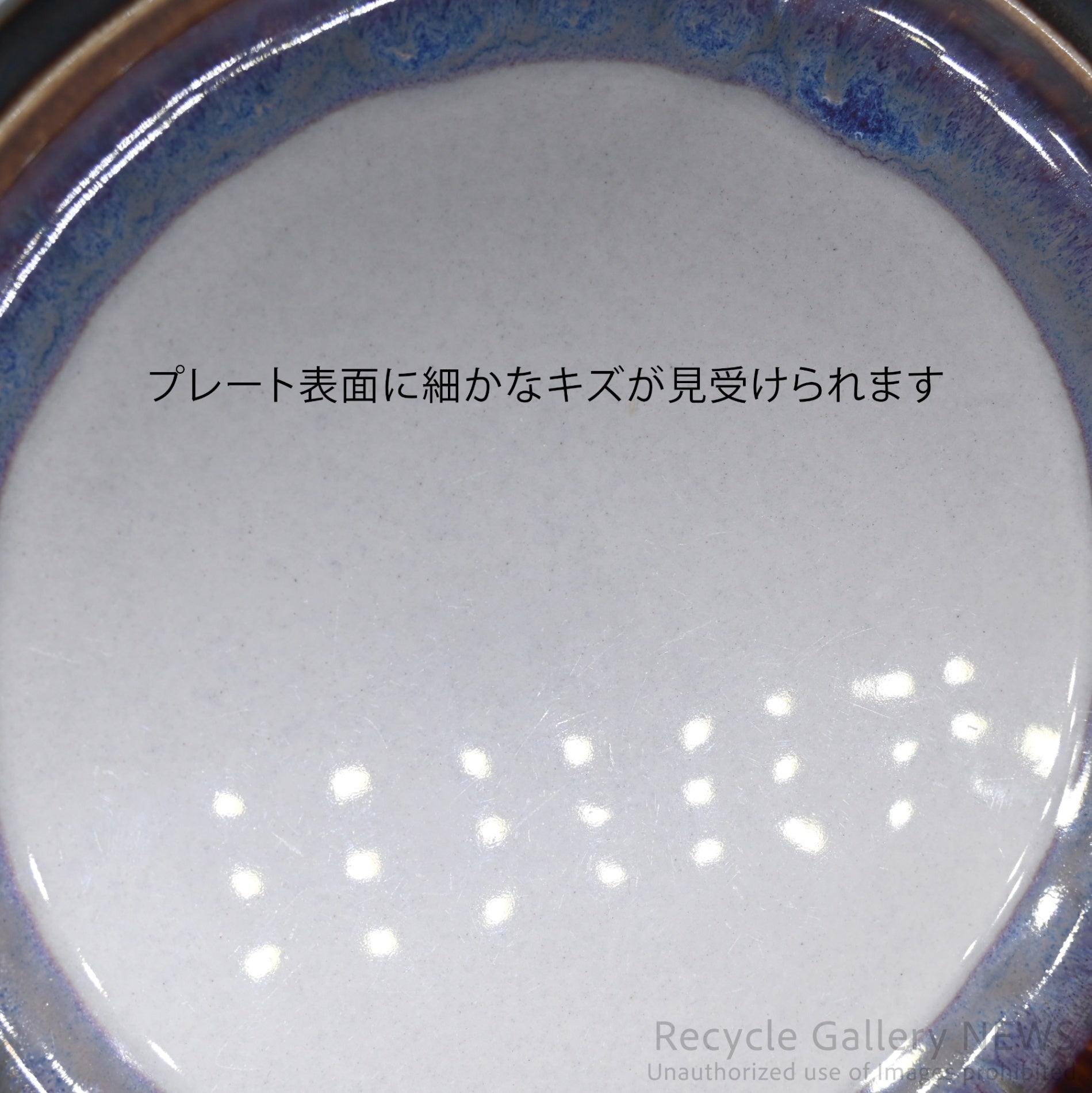 B&G Quistgaard 19cm Stoneware Plate Danish Vintage Blue Brown Gray / ビングオーグレンダール クイストゴー 19cmプレート 皿 デンマーク食器 ブルー ブラウン グレー