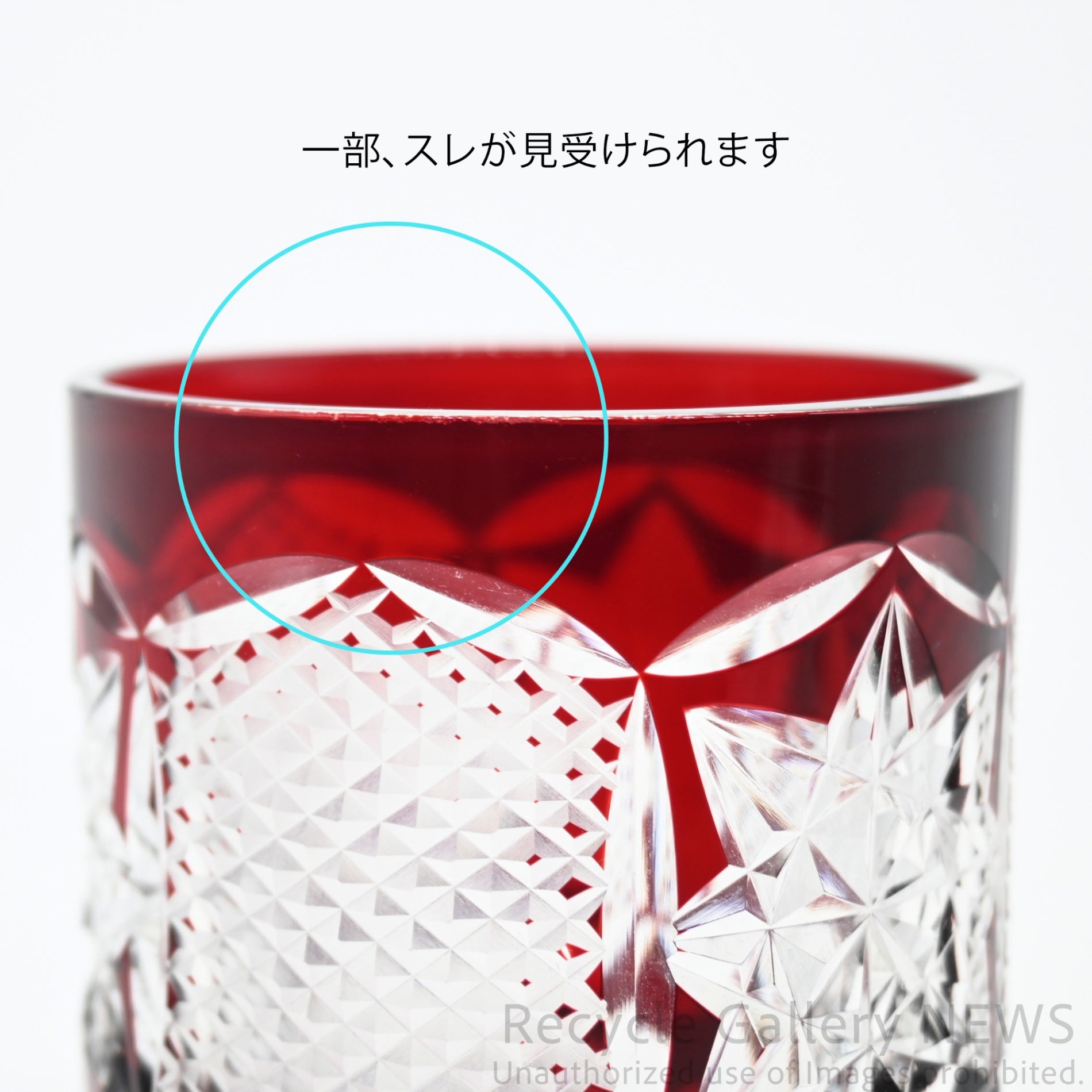 GAKUMO Edo Kiriko Yabe Glass Studio Cut Glass Rocks Glass Red Sake Ware Modern Japanese Craft / 江戸切子 岳茂 ロックグラス 矢部硝子工芸 被せ切子 赤 和モダン