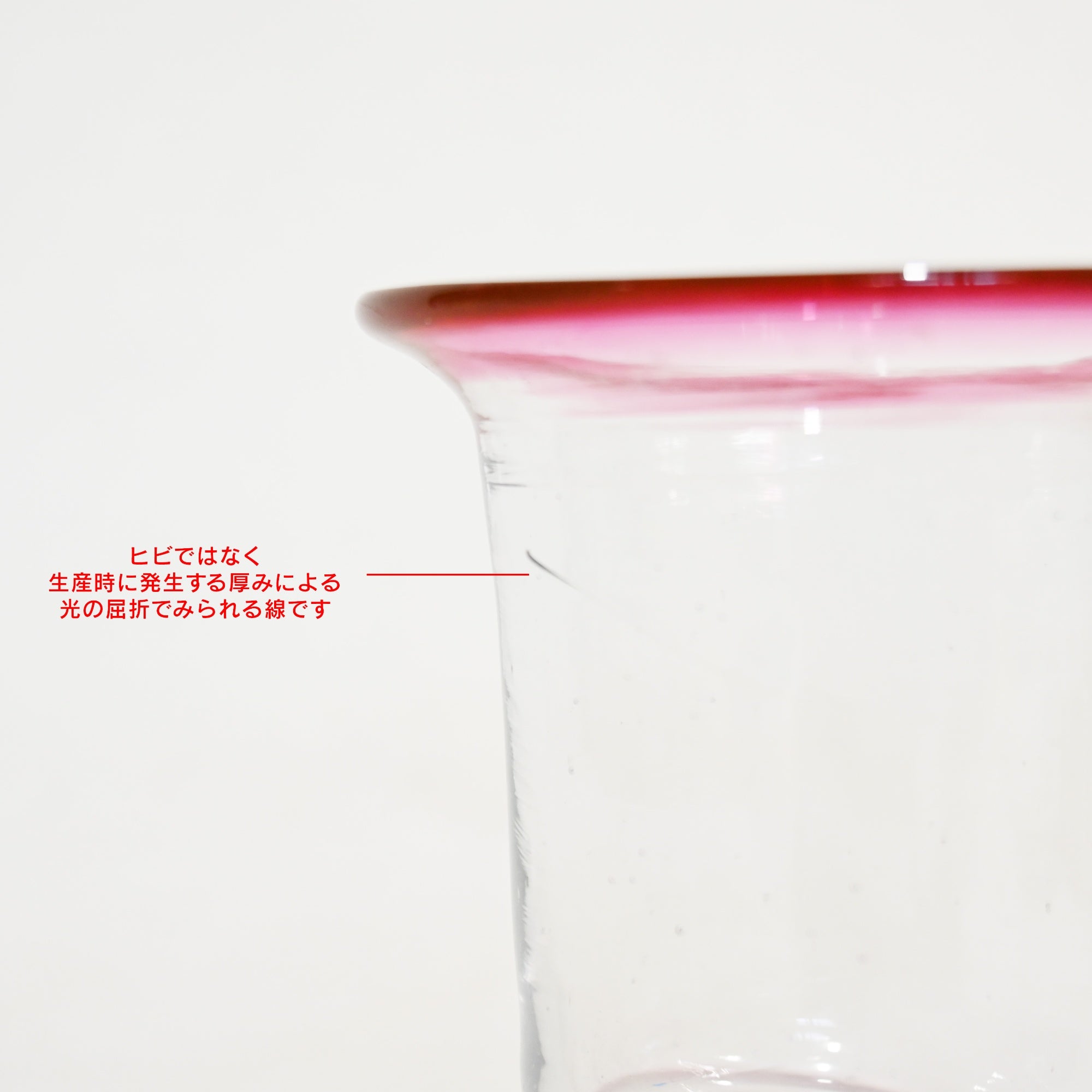 Vintage Japanese Blown Glass Red & Clear Ice Cup Parfait Glass  / パフェグラス ヴィンテージ 和ガラス 吹きガラス 赤＆透明 氷コップ