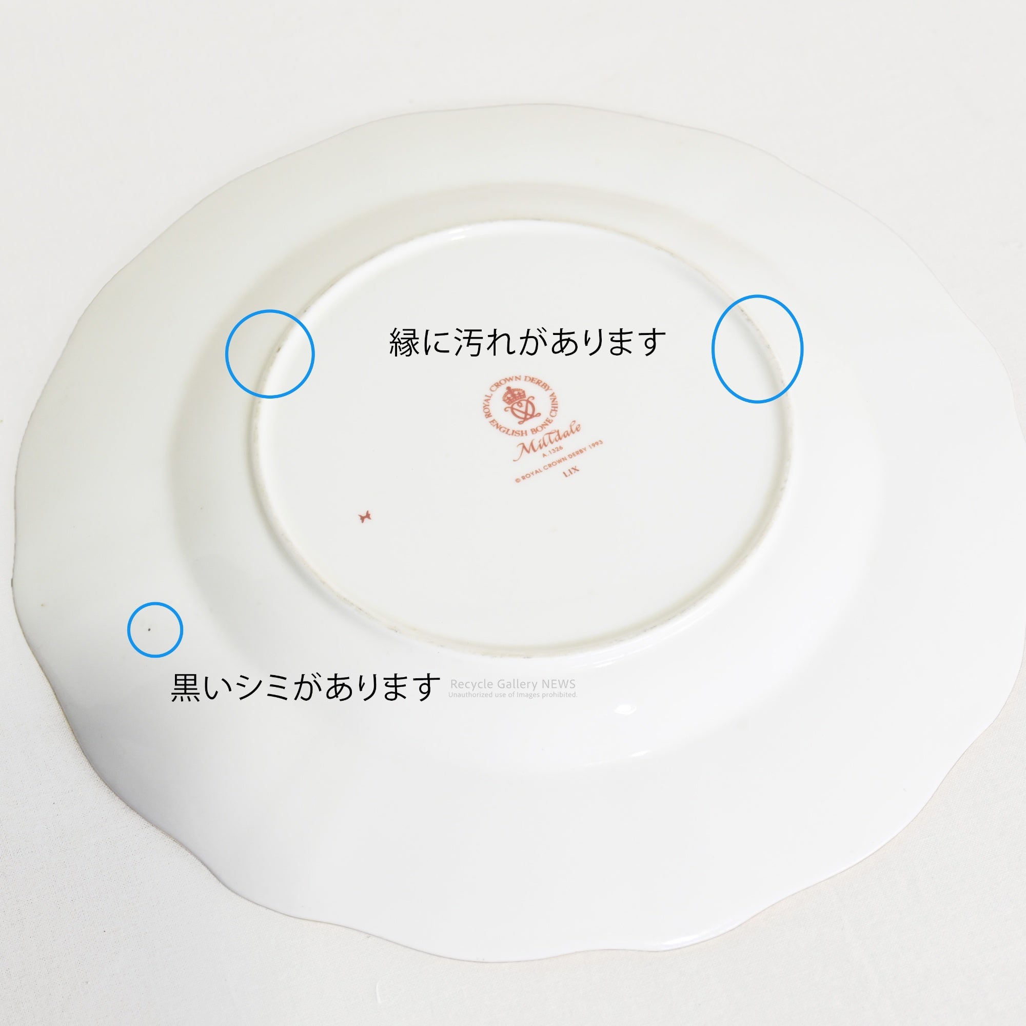 Royal Crown Derby "Milldale" 27cm Dinner Plate UK England /  ロイヤルクラウンダービー ミルデール 27cm ディナープレート イギリス 英国食器