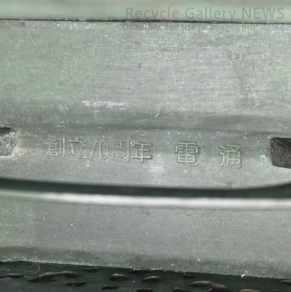 Green Bronze Ash Tray Art Object Oriental Vintage  / 青銅 灰皿 オブジェ オリエンタル ヴィンテージ 緑