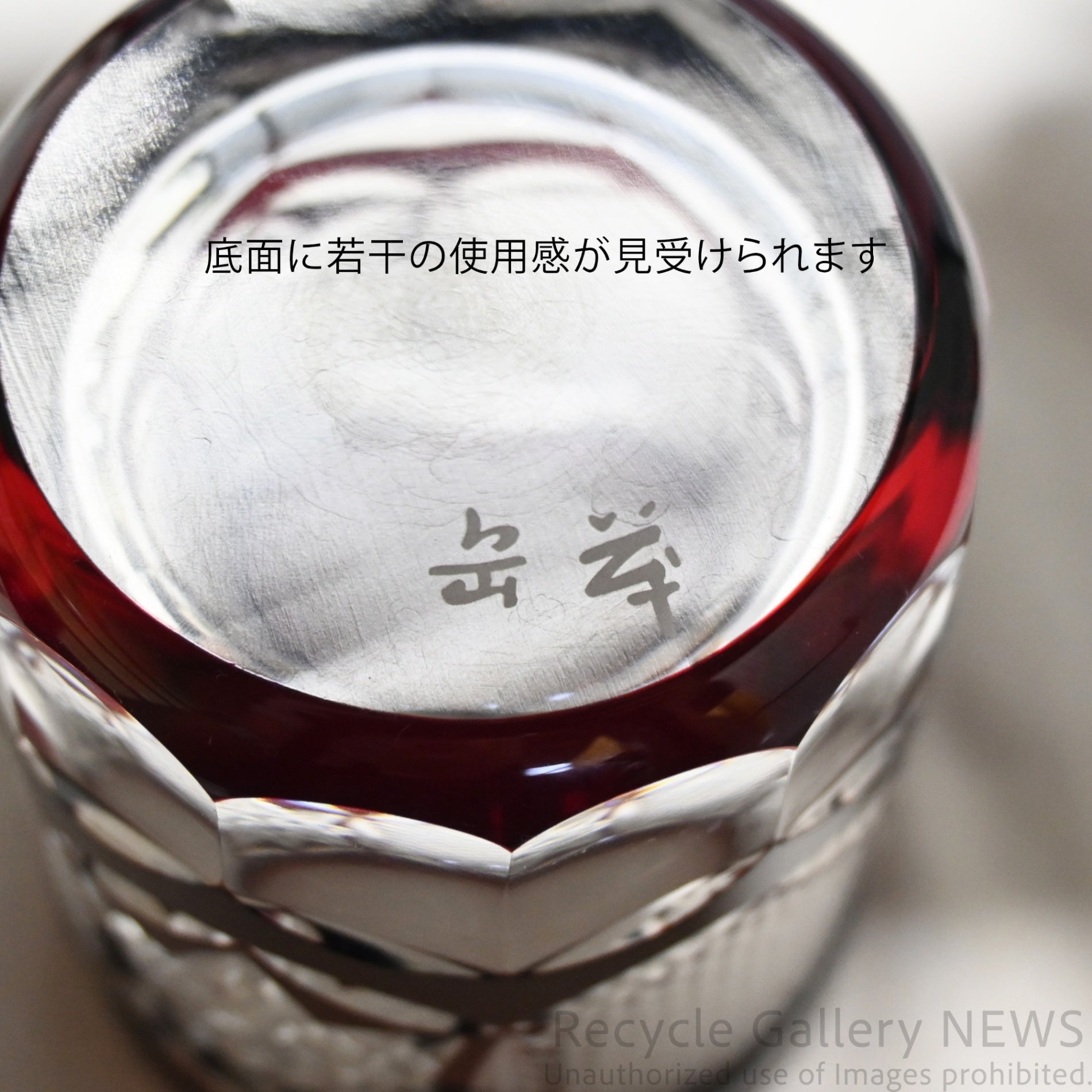 GAKUMO Edo Kiriko Yabe Glass Studio Cut Glass Rocks Glass Red Sake Ware Modern Japanese Craft / 江戸切子 岳茂 ロックグラス 矢部硝子工芸 被せ切子 赤 和モダン