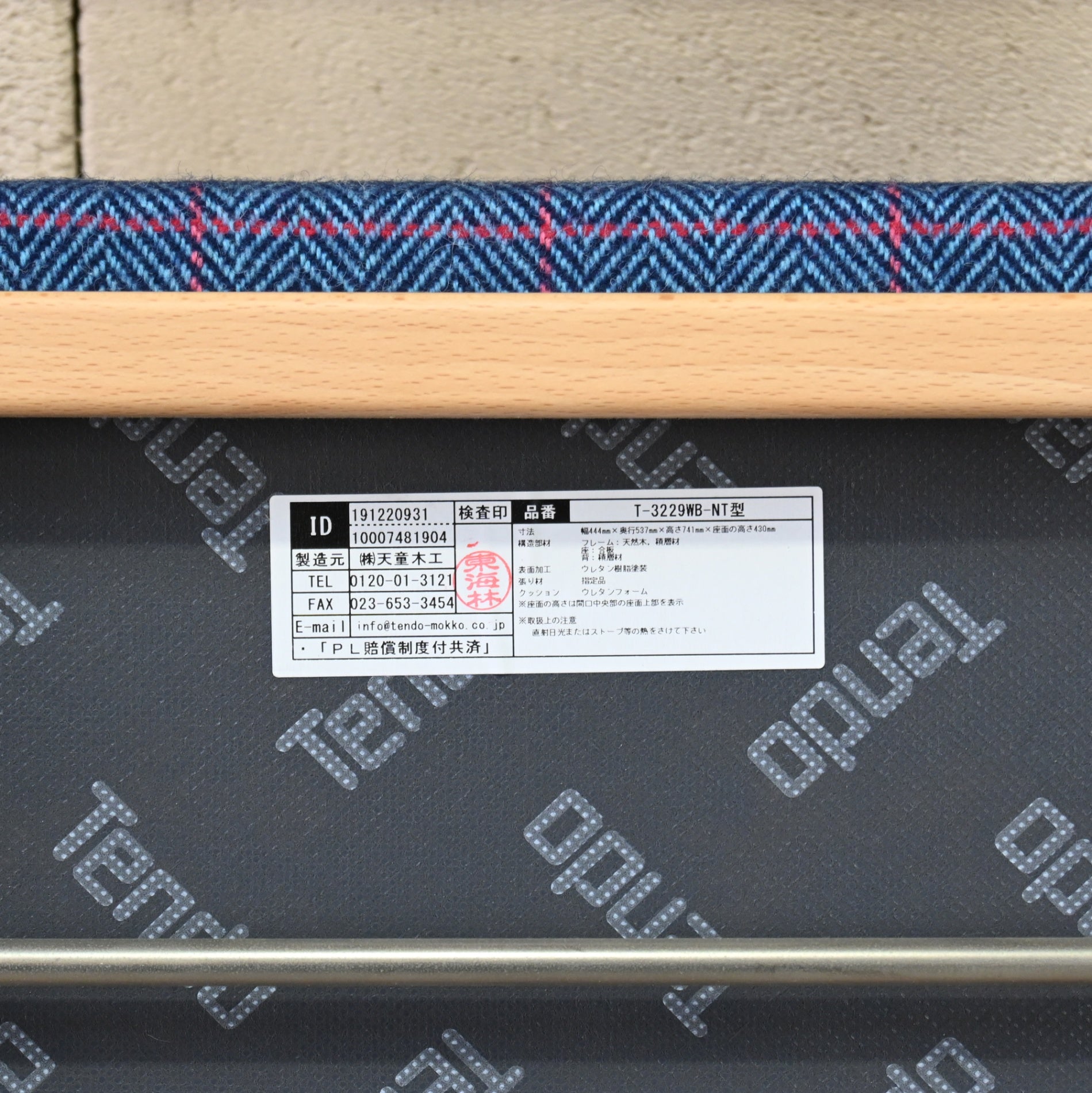 Tendo Folding chair T-3229WB-NT Japan Molded plywood / 天童木工 フォールディングチェア 折りたたみ椅子 廃盤シート張地布 日本 成形合板 木材