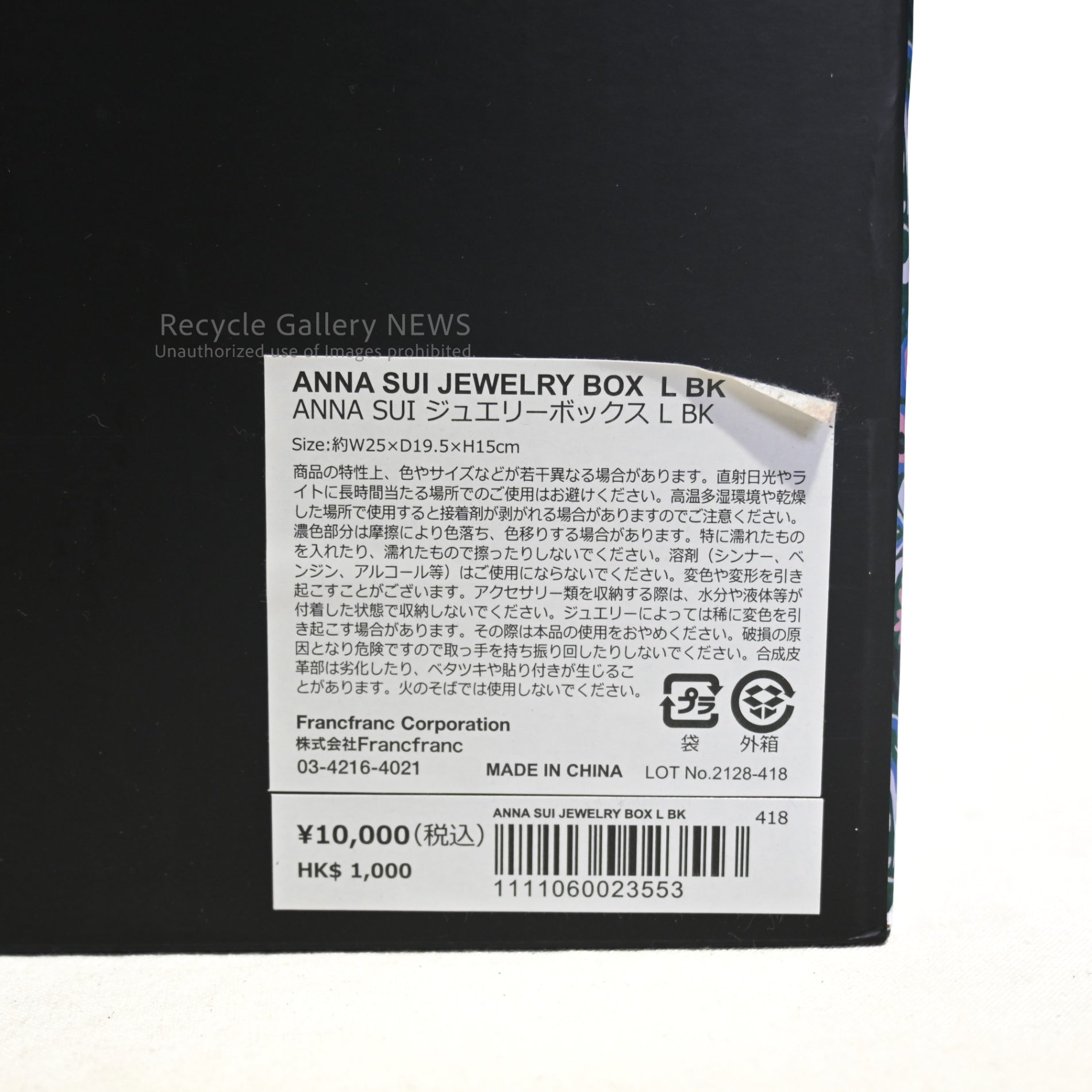 ANNA SUI × Francfranc Jewelry Box Unused U.S.A Japan / アナ・スイ × フランフラン ジュエリーボックス 未使用品 アメリカ 日本 雑貨