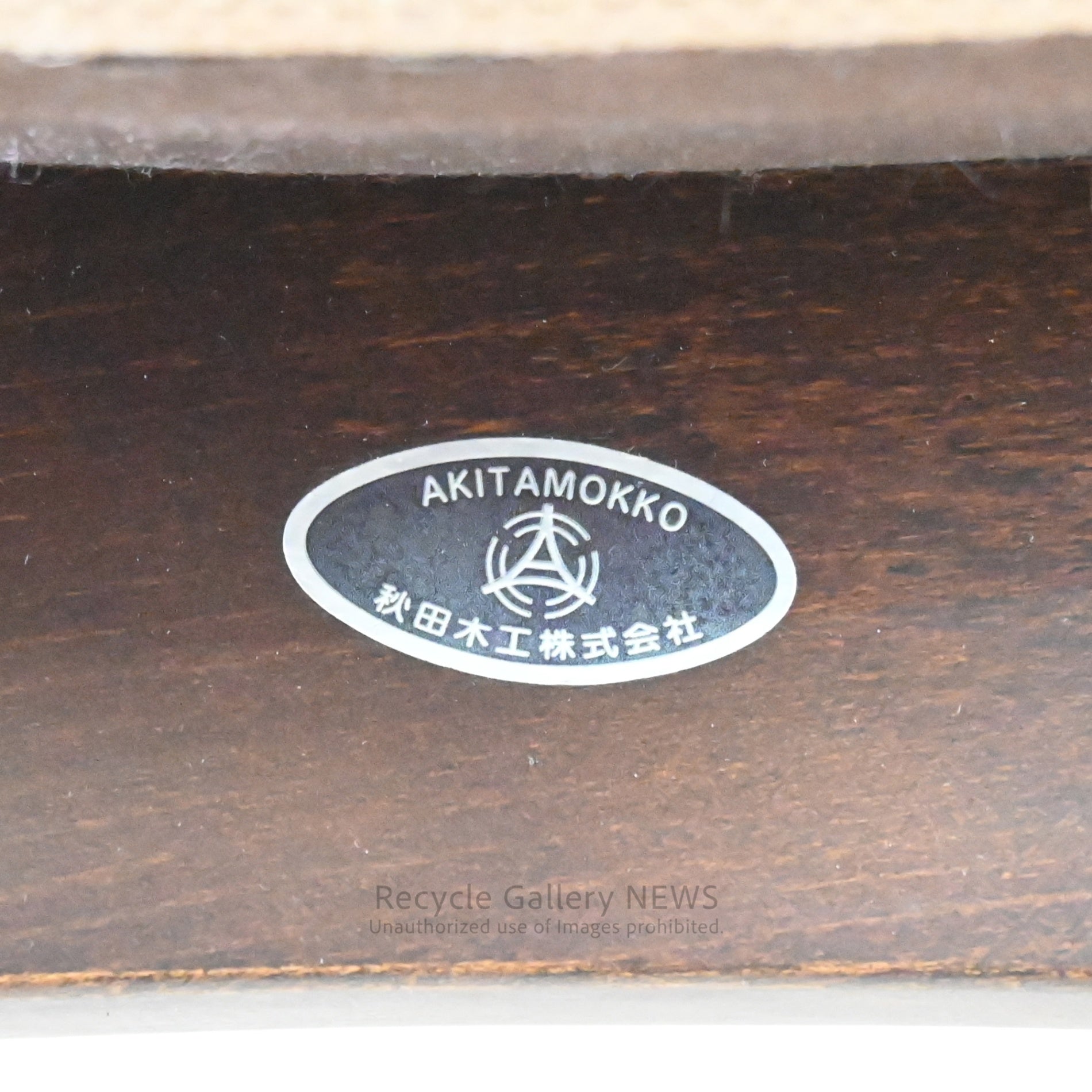 Bentwood "Kenmochi Stool" by Isamu Kenmochi for Akita Mokko Japanese Modern / 秋田木工 剣持スツール 日本 曲木 ジャパニーズモダン 剣持勇