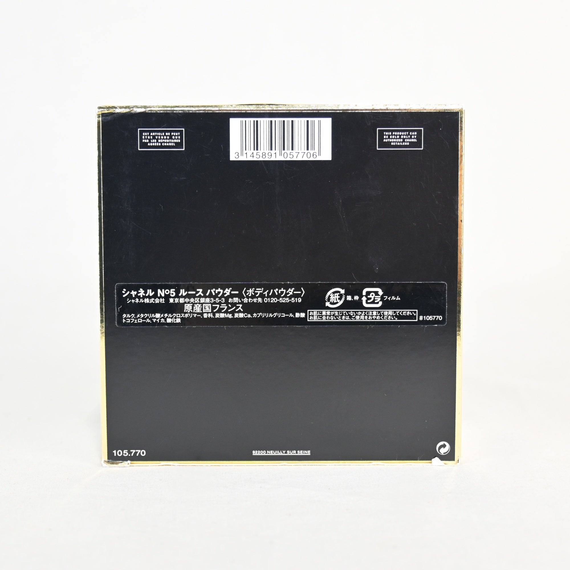 CHANEL N°5 THE LOOSE POWDER / シャネル N°5 ルース パウダー 145g 未開封