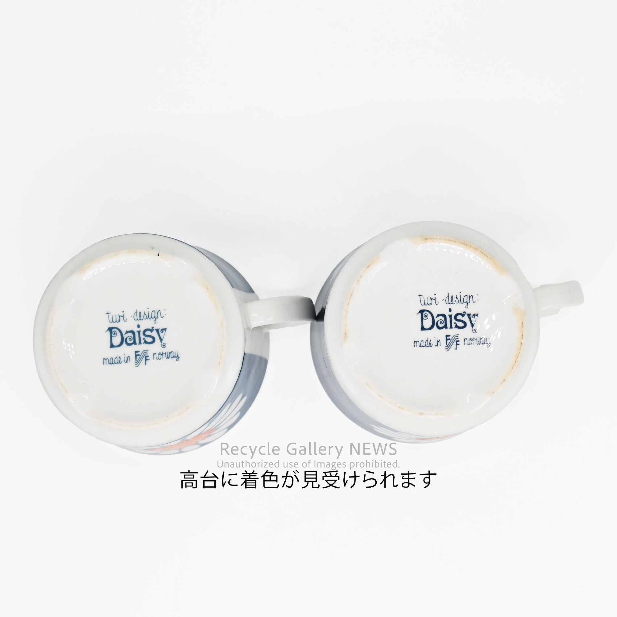 Figgio "daisy" SET Norwegian Scandinavian Floral Style Rare / フィッギオ "デイジー" セット  ノルウェー  北欧 花柄 希少