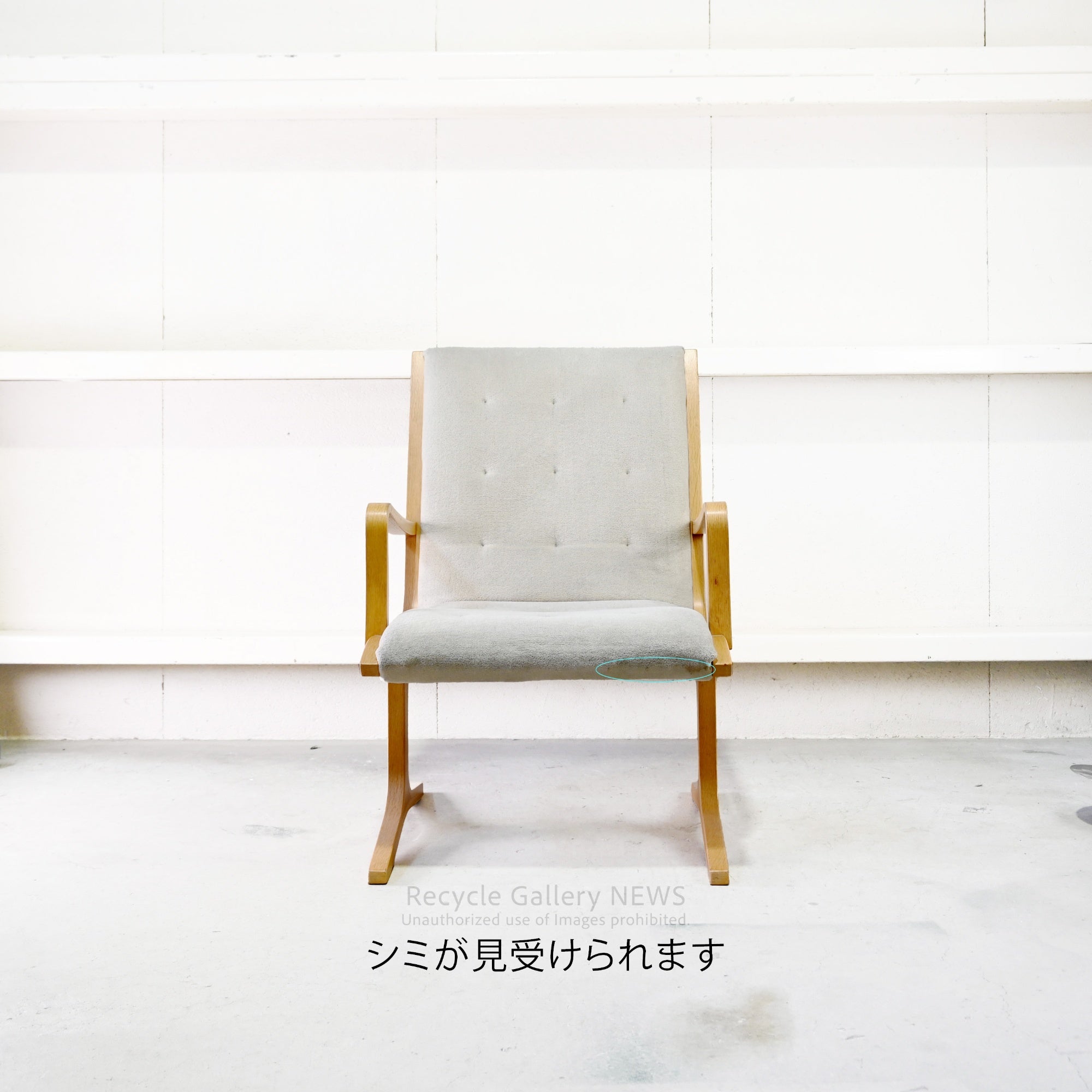 Discontinued Tendo Mokko "Heron" Low Back Chair by Mitsumasa Sugasawa Japanese Modern Masterpiece / 天童木工 ヘロン ローバックチェア 廃盤 日本 モダンデザイン 菅澤光政 傑作