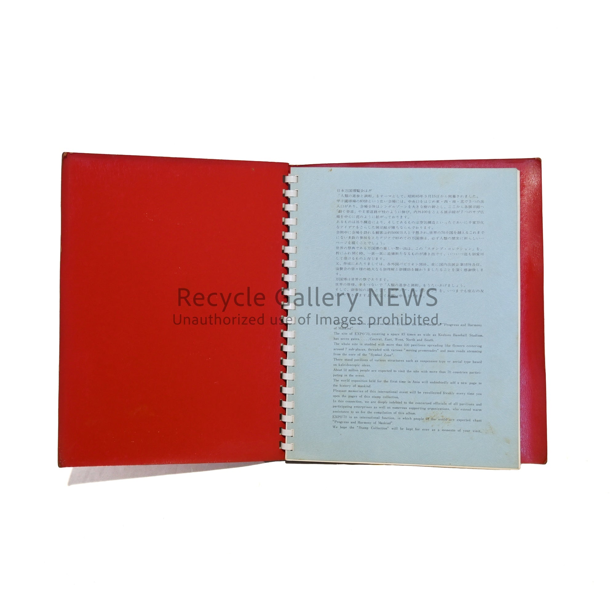 EXPO'70 Stamp Collection Book Stamp complete 1970 Japan World Exposition Osaka Expo / 1970年日本万国博覧会 大阪万博 スタンプコレクション帳 スタンプコンプリート
