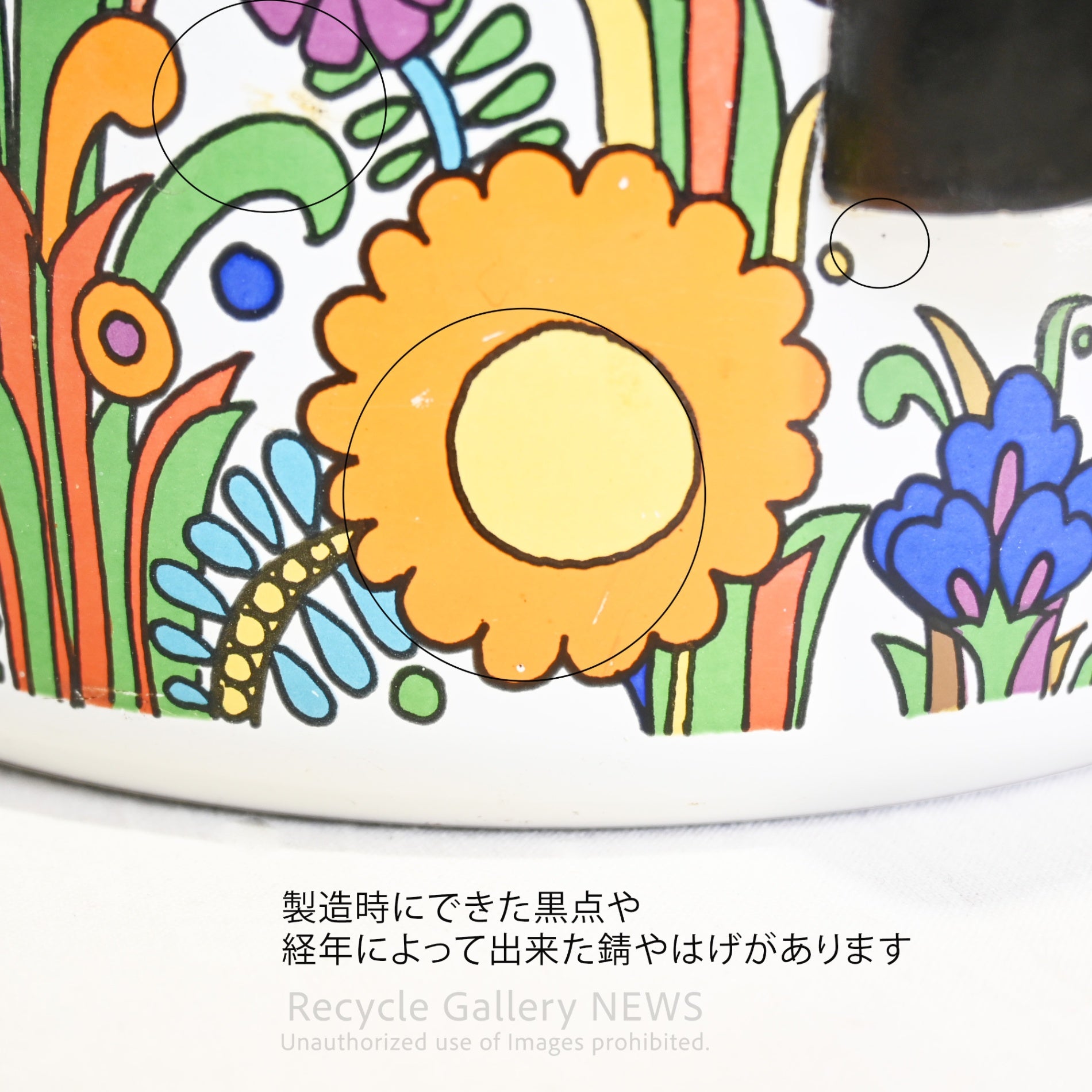 VILLEROY & BOCH  ACAPULCO Enamel pot Floral and Bird German kitchen tools / ビロレイ＆ボッホ アカプルコ ホーロー鍋 蓋違い 花鳥柄 ドイツ キッチンツール