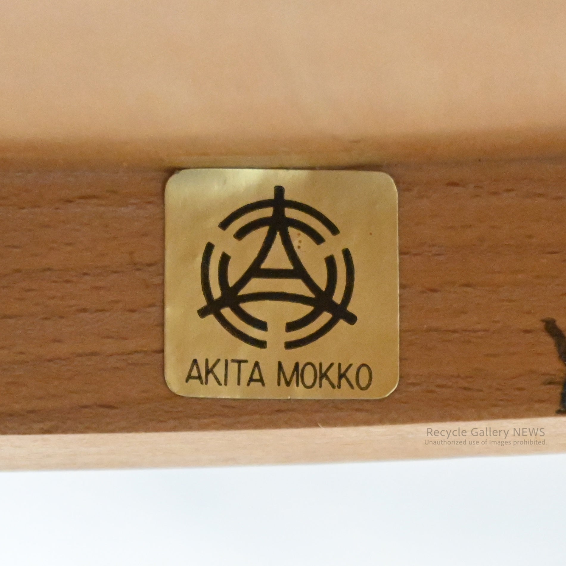 Akita Woodworking No. 1003 Dining Chair Natural Brown Japan / 秋田木工 No.1003 ダイニングチェア ナチュラルブラウン 日本