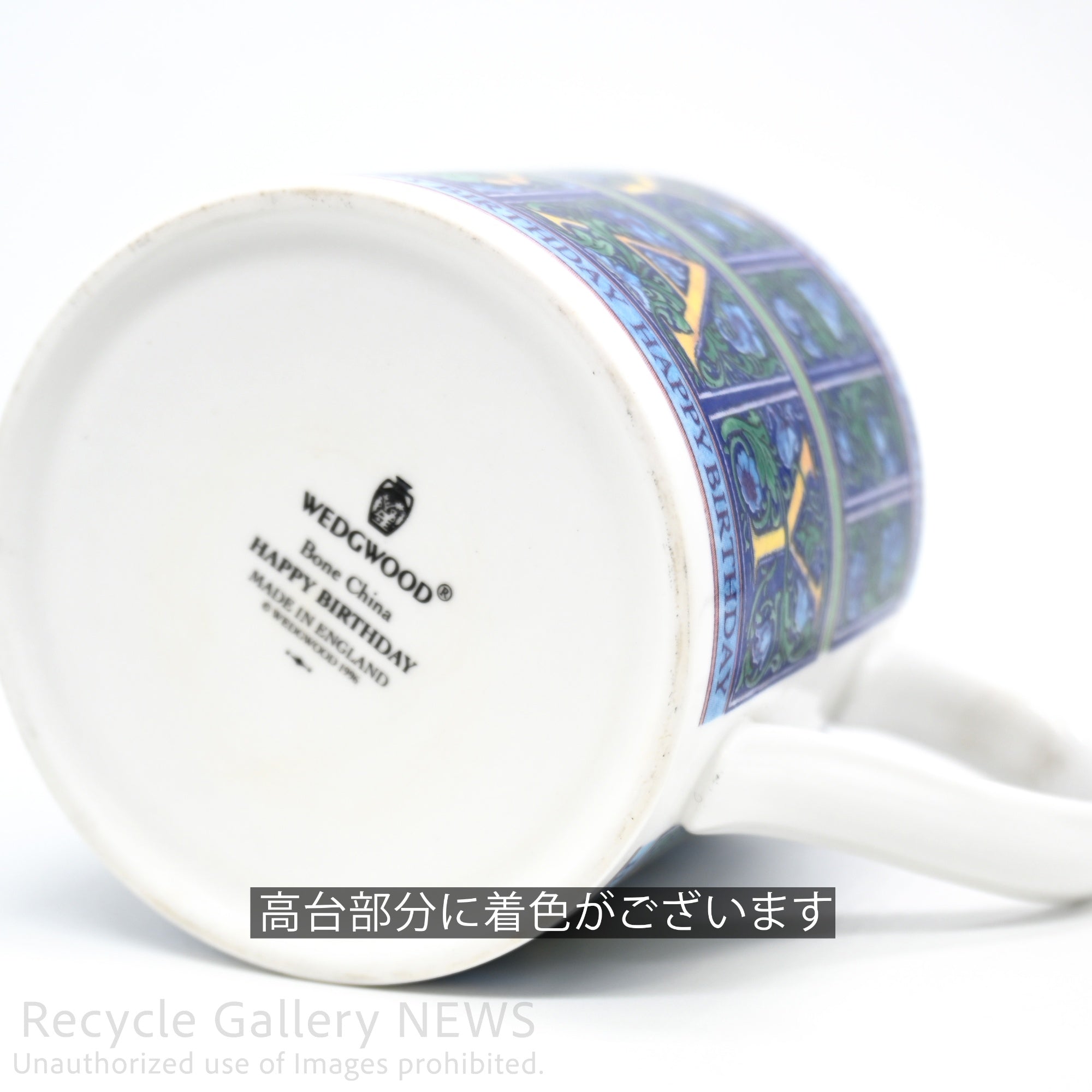 WEDGWOOD "HAPPY BIRTHDAY" Mug Cup Blue Botanical Pattern Bone China Giftware / ウェッジウッド ハッピーバースデイ マグカップ ブルー ボタニカル柄 ギフト ボーンチャイナ