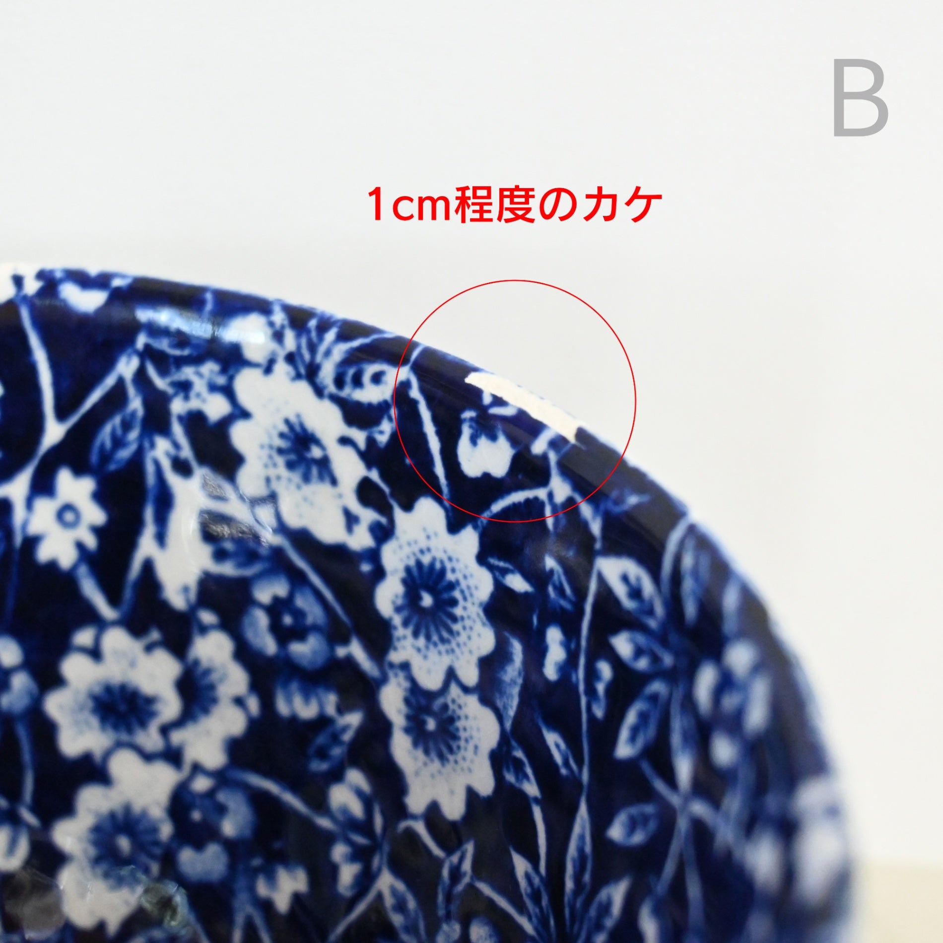 Burleigh BLUE CALICO Bowl British Tableware / バーレイ ブルーキャリコ ボウル イギリス食器
