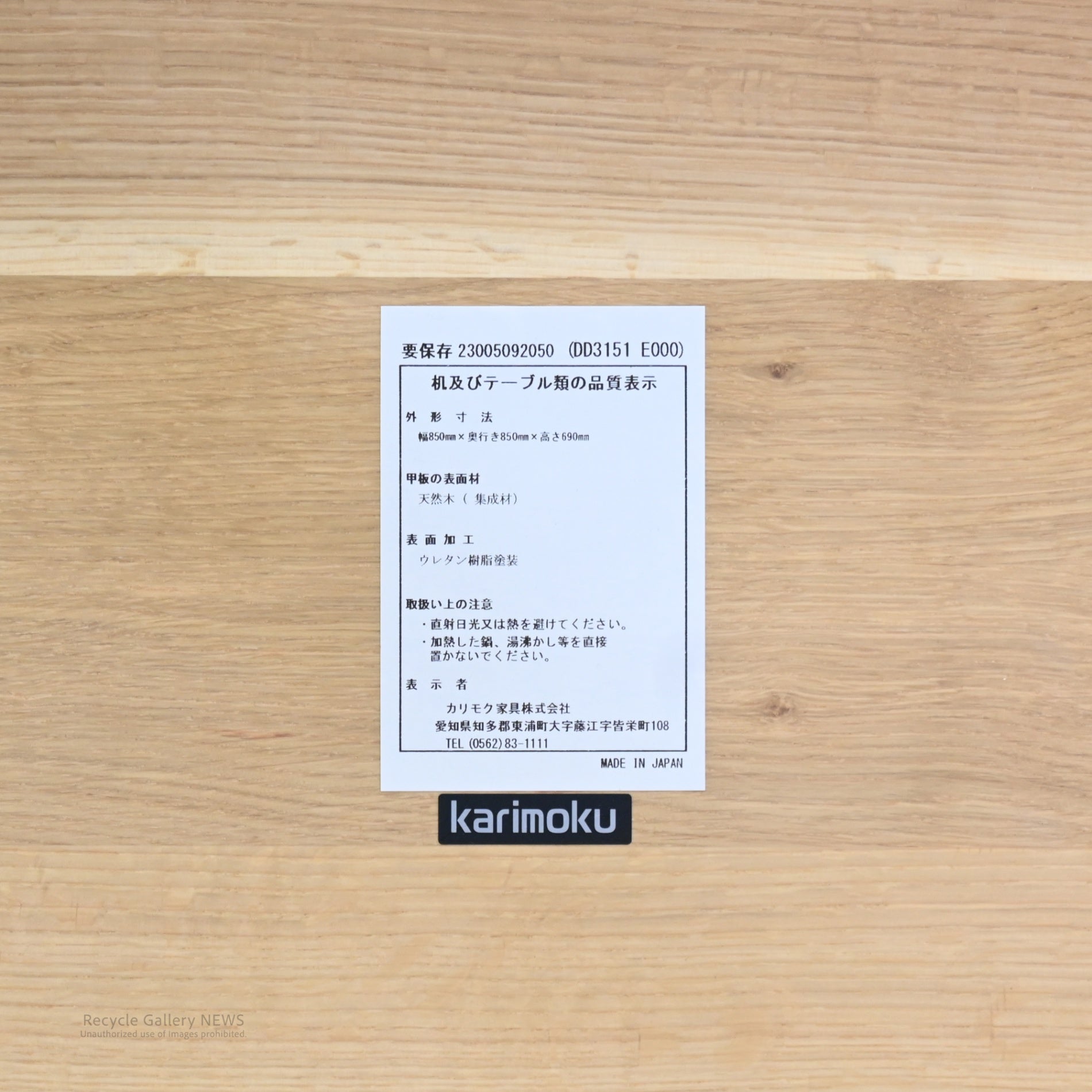 Karimoku New Standard 2-Seater Solid Wood Dining Table Minimalist Scandinavian Inspired Japan /　 カリモク 2Pダイニングセット 日本 ニュースタンダード 無垢材 北欧テイスト ミニマル