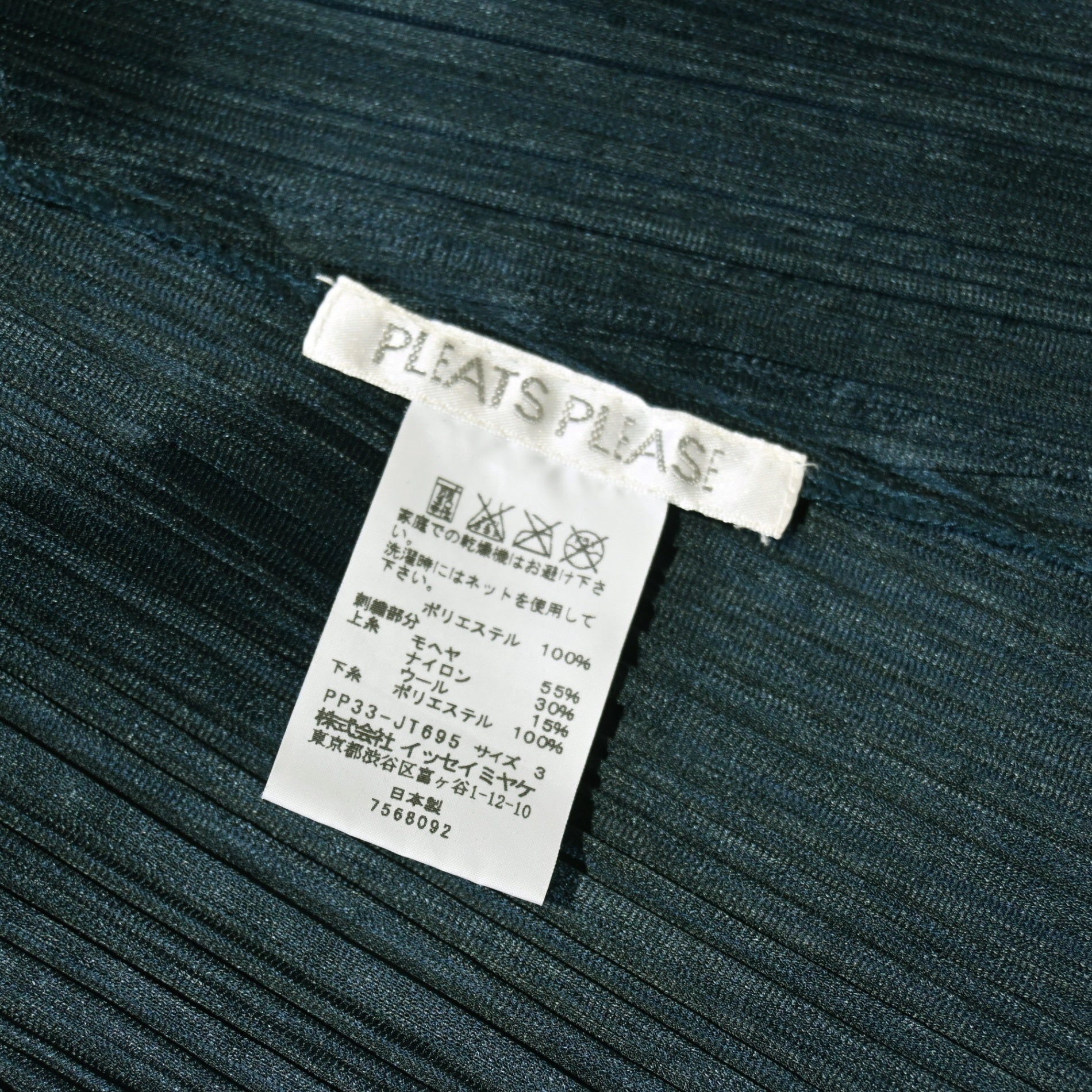 PLEATS PLEASE ISSEY MIYAKE 2013AW SET / イッセイミヤケ プリーツプリーズ モヘア混刺繍 緑無地ポリ セットアップ ワンピース風 3