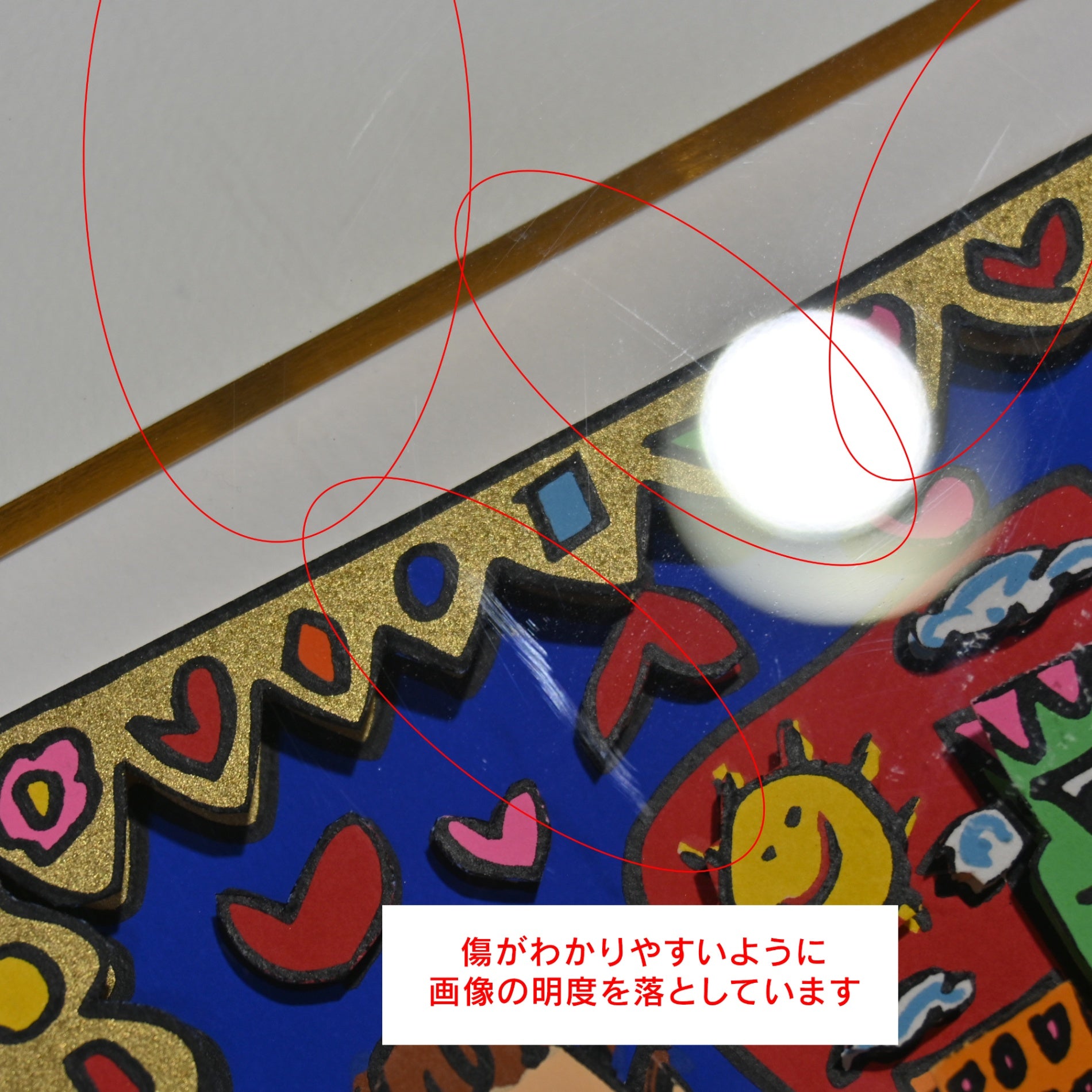 James Rizzi A ROMANTIC NIGHT ON THE TOWN 1994’s Silk-screen 3D Urban Primitive Modern Art / ジェームス・リジィ ア・ロマンティックナイト・オン・ザ・タウン 1994年 シルクスクリーン 現代アート