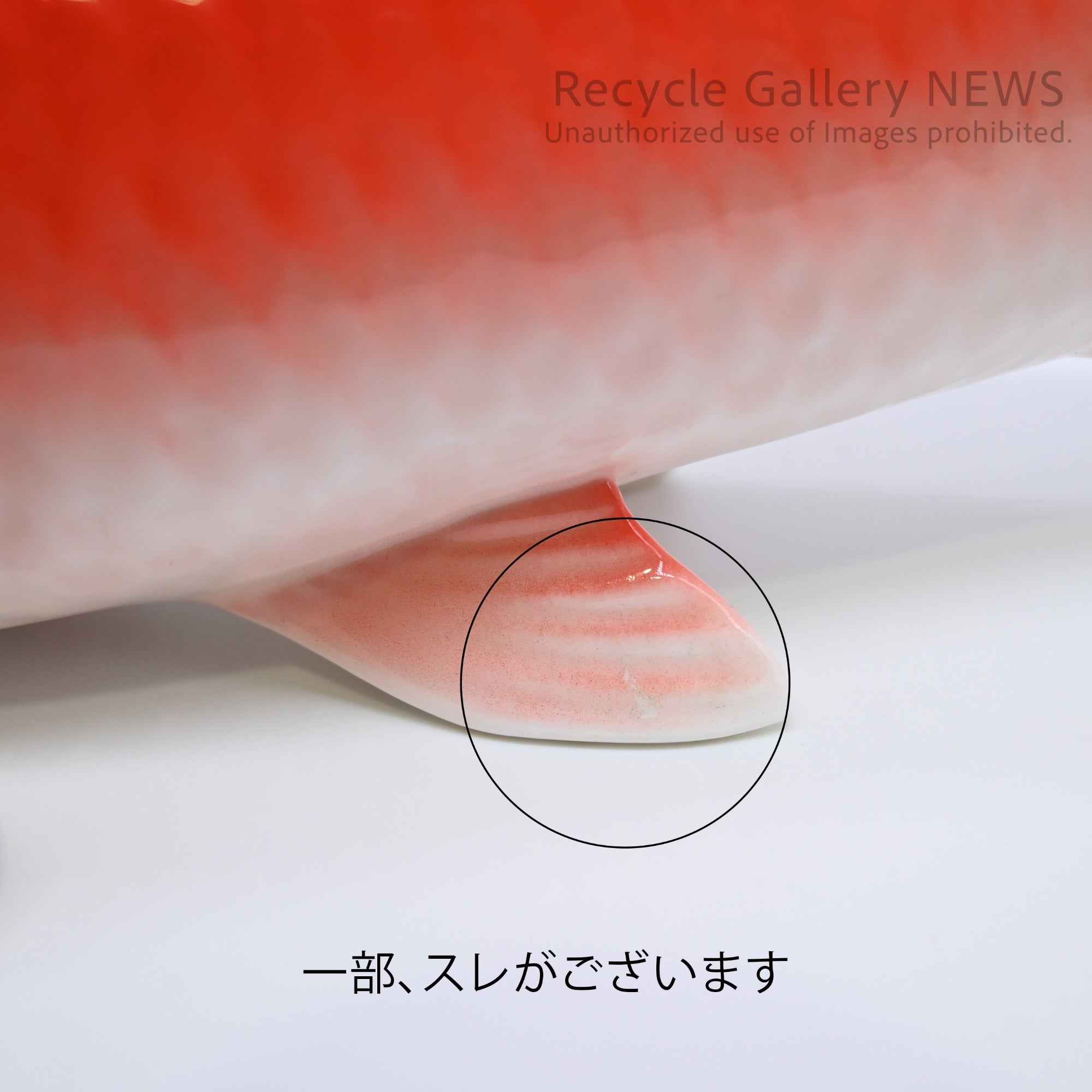 NIPPON TOKI KAISHA Old Noritake Carp Figurine Showa Retro Red Vintage / 日本陶器会社 オールドノリタケ 鯉 フィギュリン 昭和レトロ 赤 ヴィンテージ