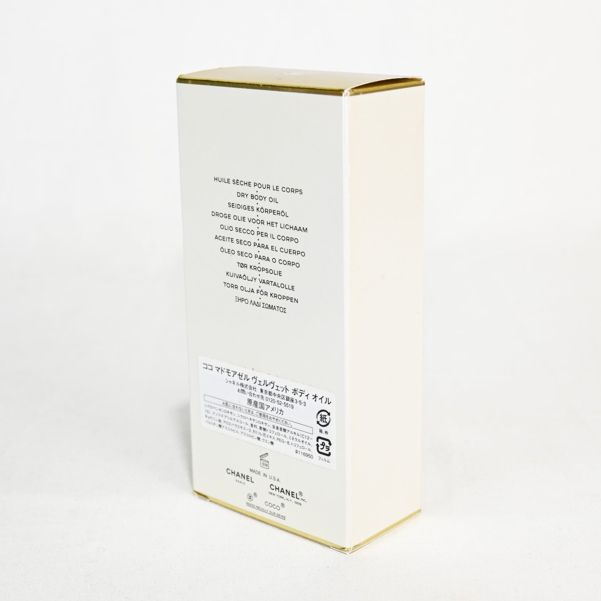 CHANEL COCO MADMOISELLE VELVET BODY OIL / シャネル ココ マドモアゼル ヴェルヴェット ボディ オイル 200ml 未開封