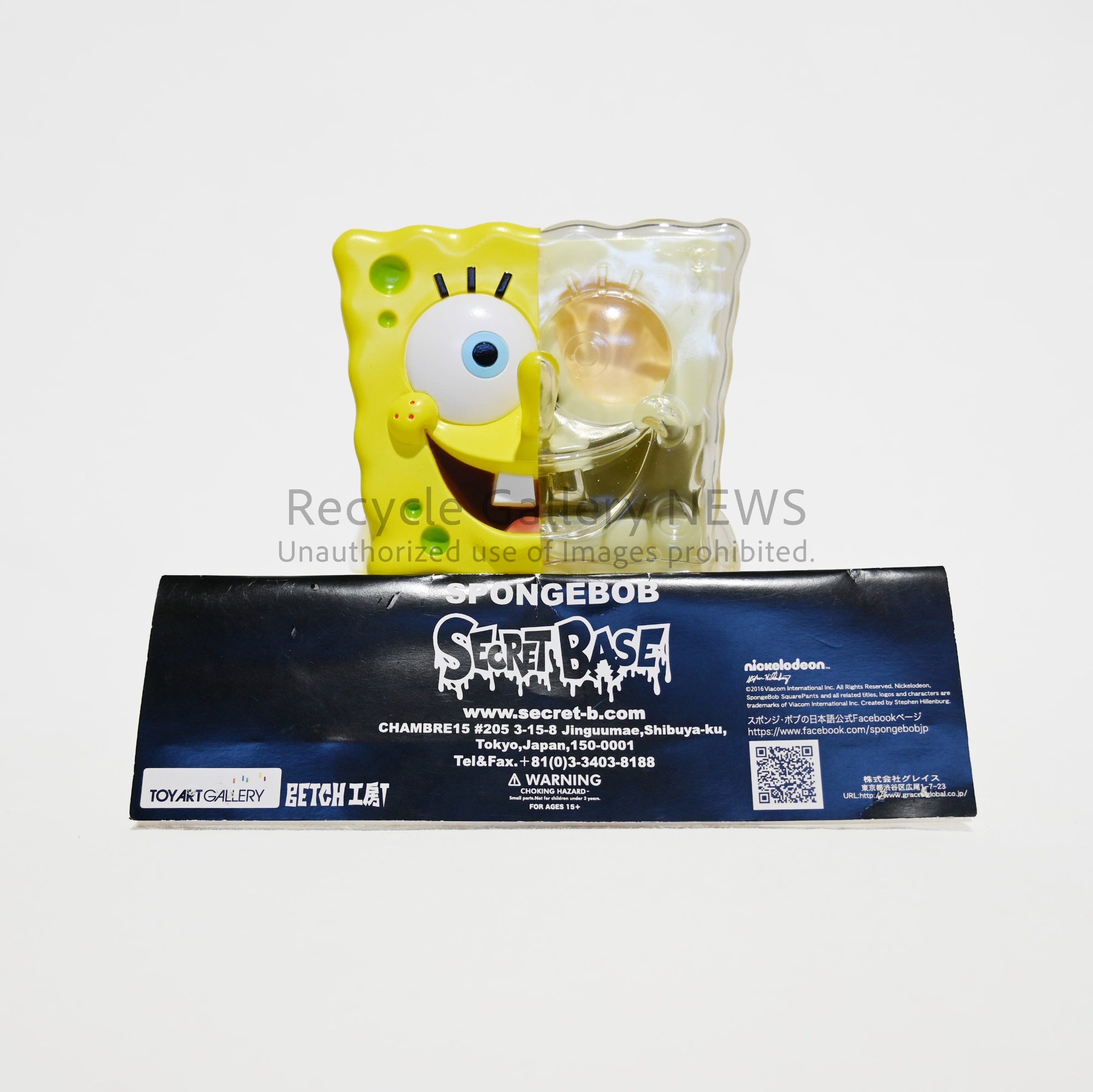 SECRETBASE SPONGEBOB X-RAY FULL COLOR Yellow G.I.D Ver. Made in