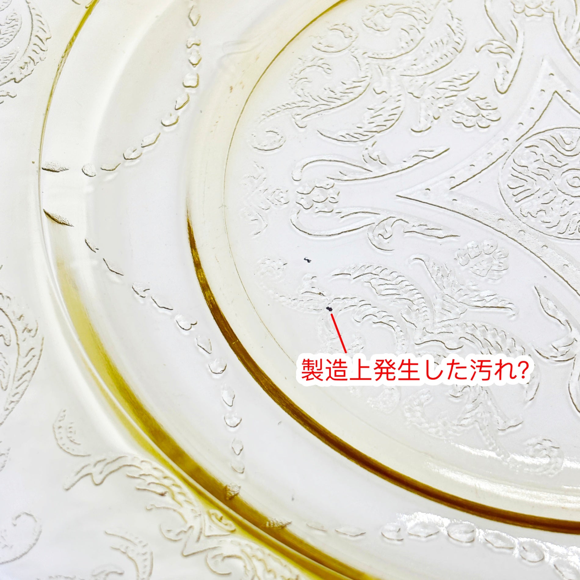 Federal Glass "Madrid" 22.5cm Plate U.S.A Vintage / フェデラル・グラス マドリッド 22.5cmプレート 1930年代